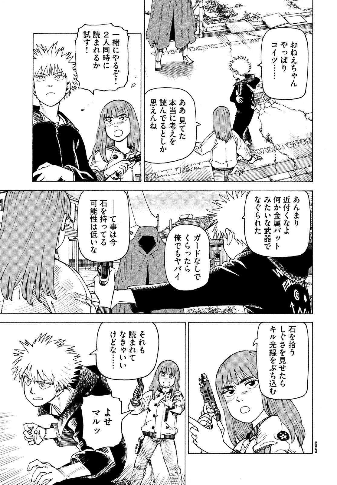 TENGOKU DAIMAKYOU - raw - Chapter 68 - https://jpdd.ccdd.to/JPDD/tengokudaimakyou/680000/ncznvktpgj2.jpg