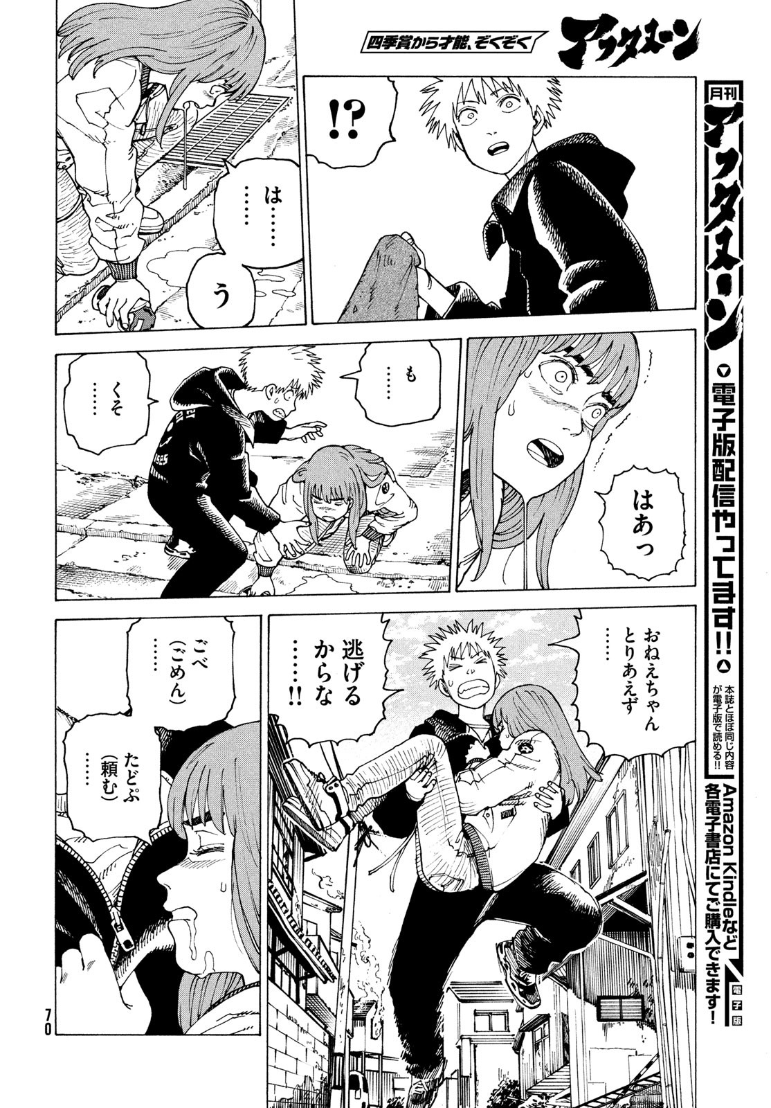 TENGOKU DAIMAKYOU - raw - Chapter 68 - https://jpdd.ccdd.to/JPDD/tengokudaimakyou/680000/paxjz1wbjct.jpg