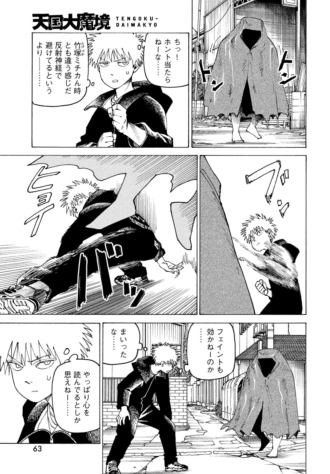 TENGOKU DAIMAKYOU - raw - Chapter 68 - https://jpdd.ccdd.to/JPDD/tengokudaimakyou/680000/t51w4i5jcpd.jpg