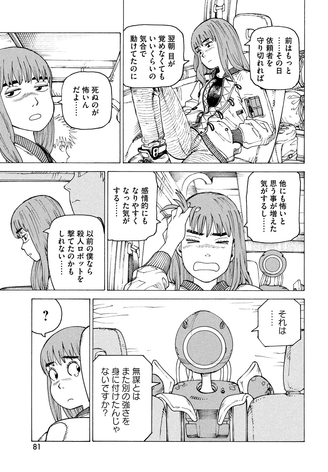 TENGOKU DAIMAKYOU - raw - Chapter 68 - https://jpdd.ccdd.to/JPDD/tengokudaimakyou/680000/v44sl0jyyil.jpg
