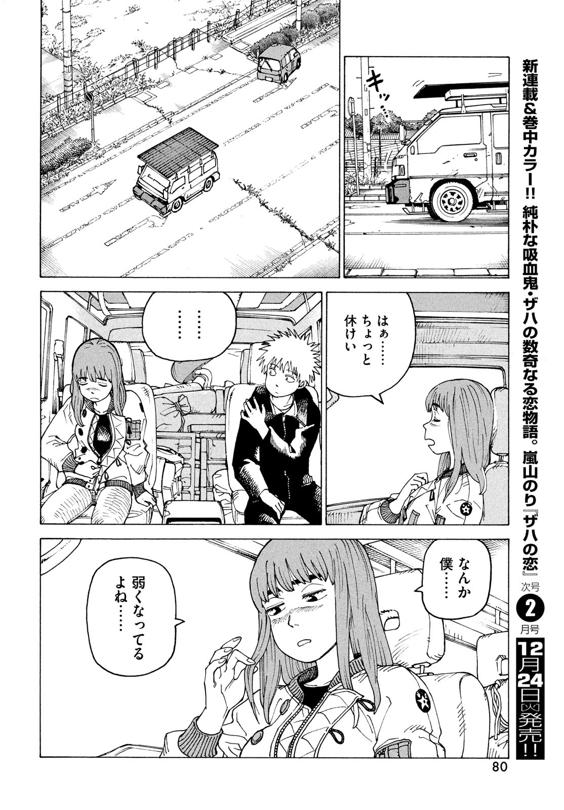 TENGOKU DAIMAKYOU - raw - Chapter 68 - https://jpdd.ccdd.to/JPDD/tengokudaimakyou/680000/y44lavvqph0.jpg