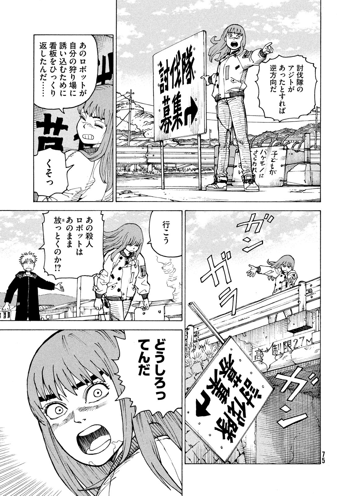 TENGOKU DAIMAKYOU - raw - Chapter 68 - https://jpdd.ccdd.to/JPDD/tengokudaimakyou/680000/yirgnb4glz1.jpg