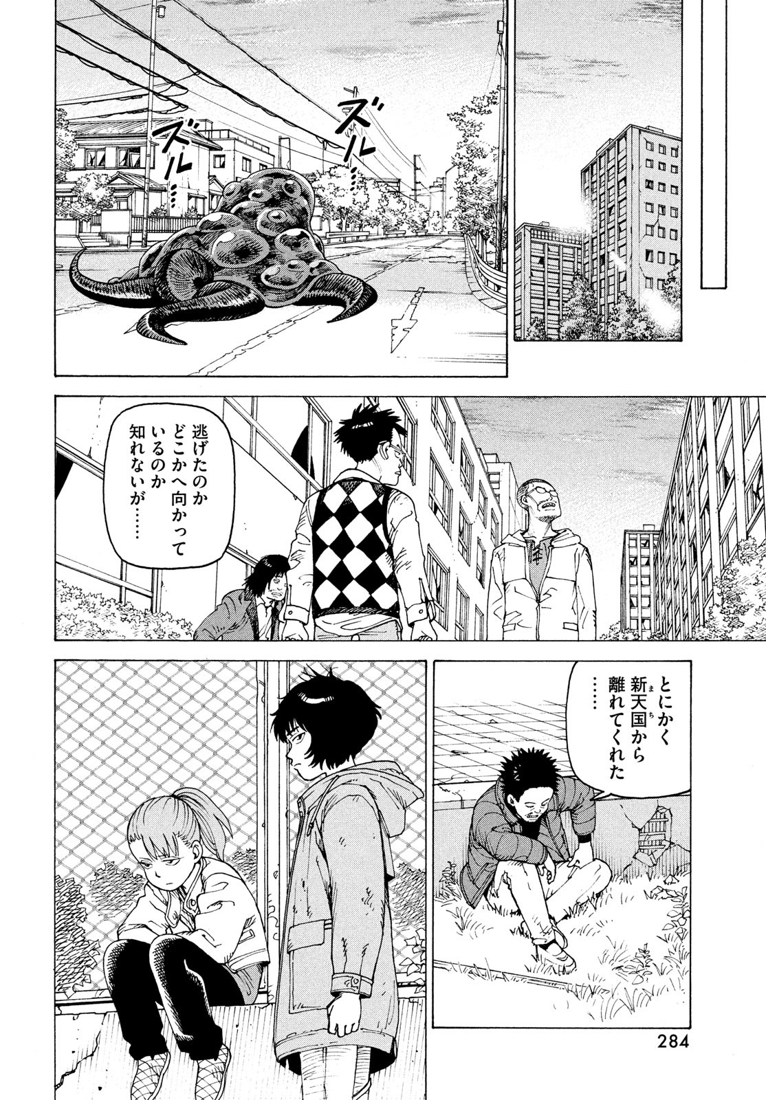 TENGOKU DAIMAKYOU - raw - Chapter 69 - https://jpdd.ccdd.to/JPDD/tengokudaimakyou/690000/0o0z5ofcv1a.jpg