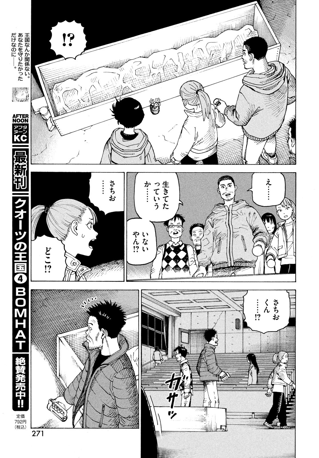 TENGOKU DAIMAKYOU - raw - Chapter 69 - https://jpdd.ccdd.to/JPDD/tengokudaimakyou/690000/2wpefn4gn2y.jpg
