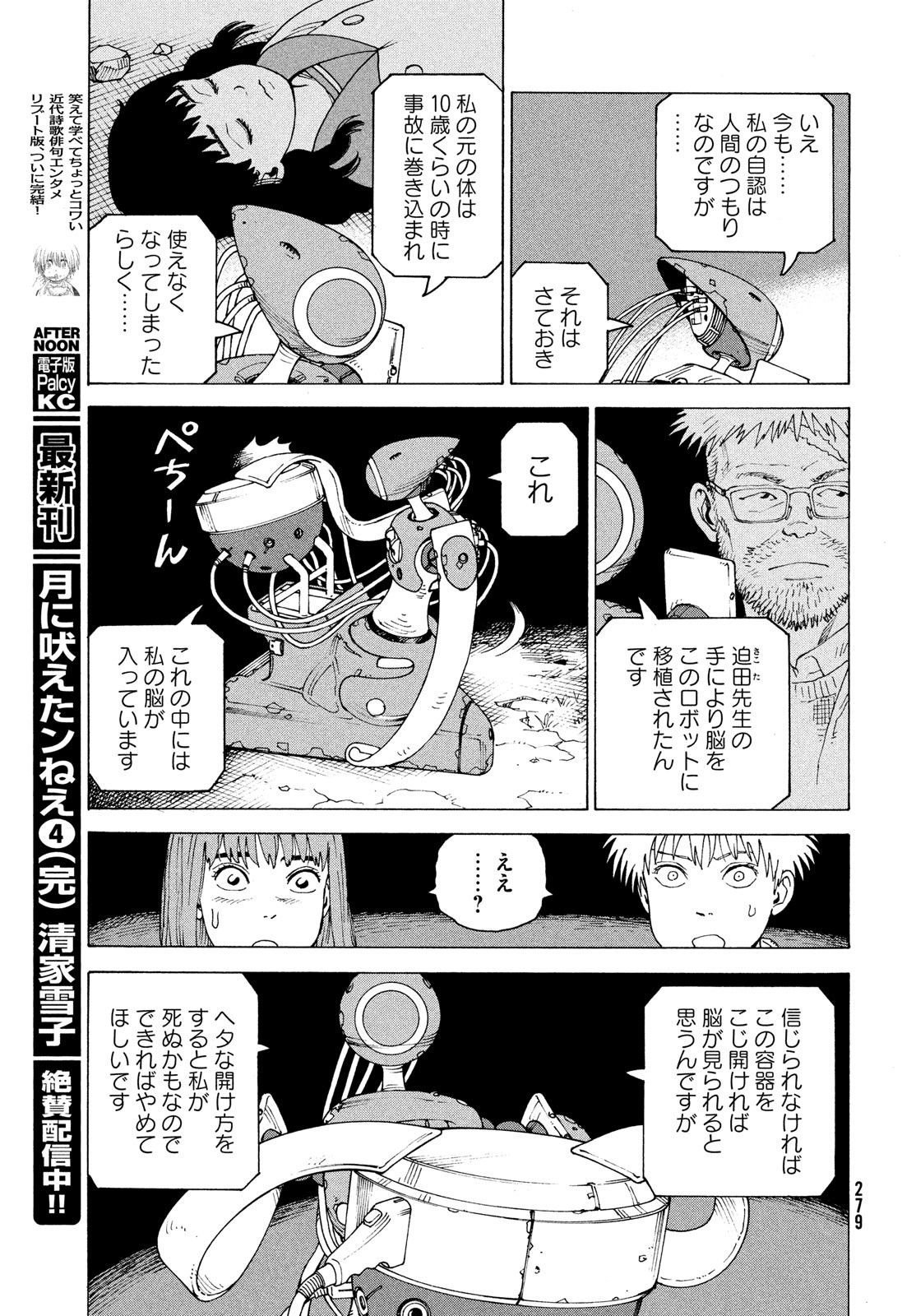 TENGOKU DAIMAKYOU - raw - Chapter 69 - https://jpdd.ccdd.to/JPDD/tengokudaimakyou/690000/3q4rynncb03.jpg