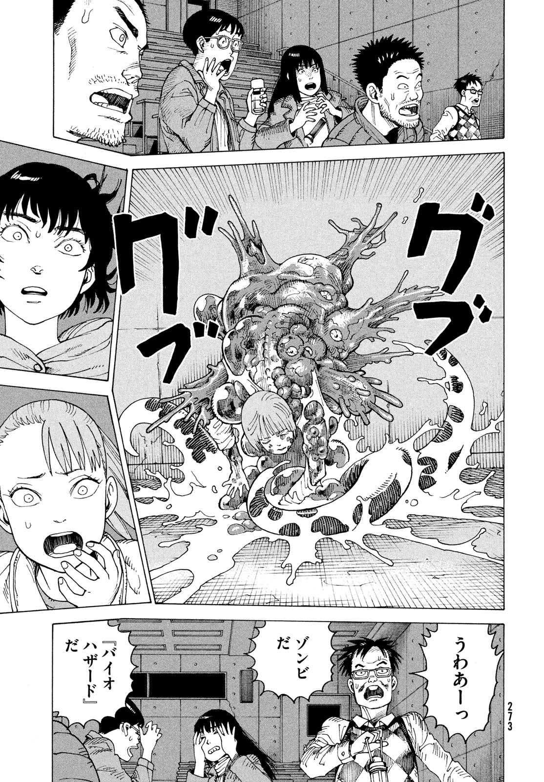 TENGOKU DAIMAKYOU - raw - Chapter 69 - https://jpdd.ccdd.to/JPDD/tengokudaimakyou/690000/ed12truaoqd.jpg
