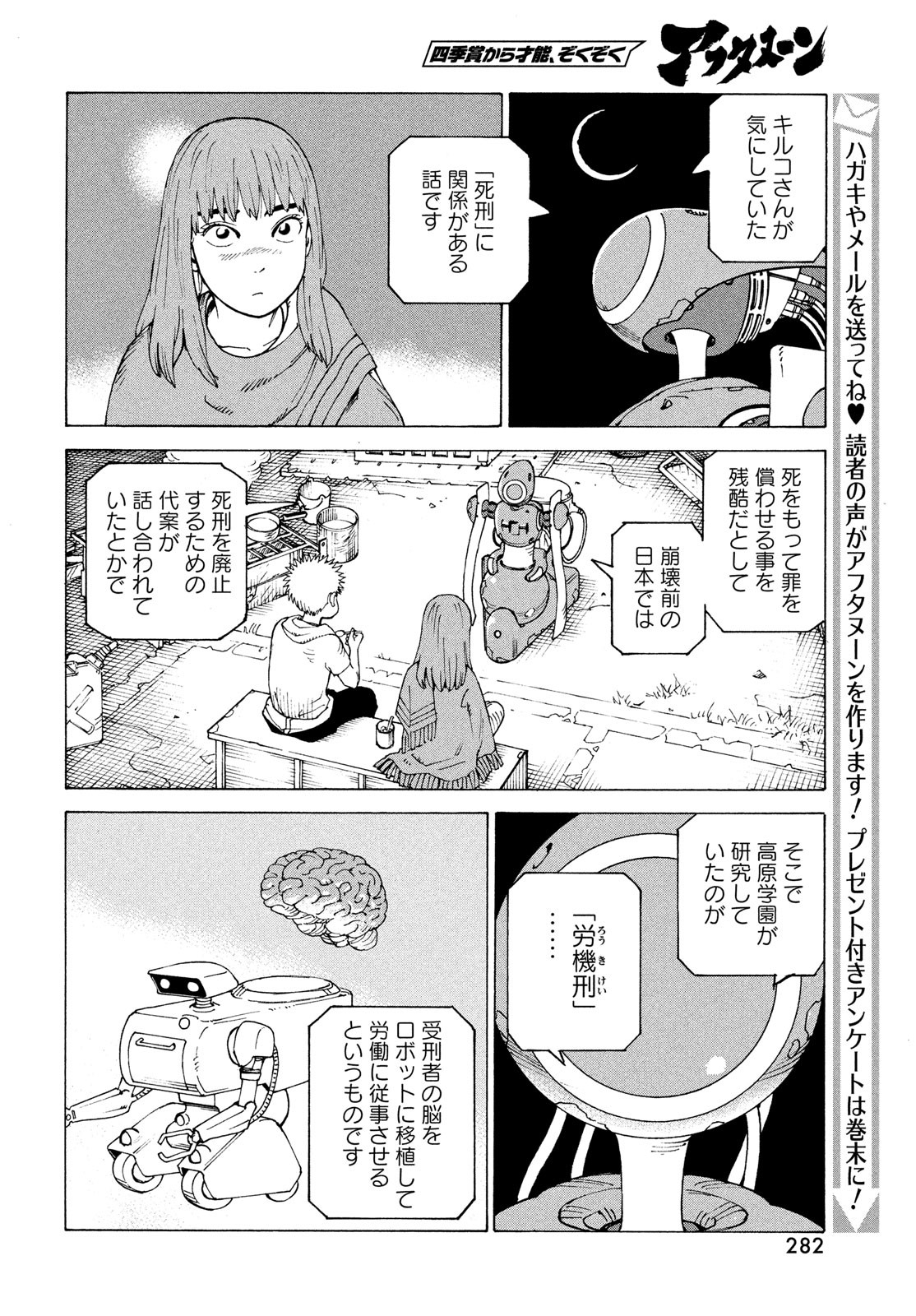 TENGOKU DAIMAKYOU - raw - Chapter 69 - https://jpdd.ccdd.to/JPDD/tengokudaimakyou/690000/g2thr3gjiqa.jpg