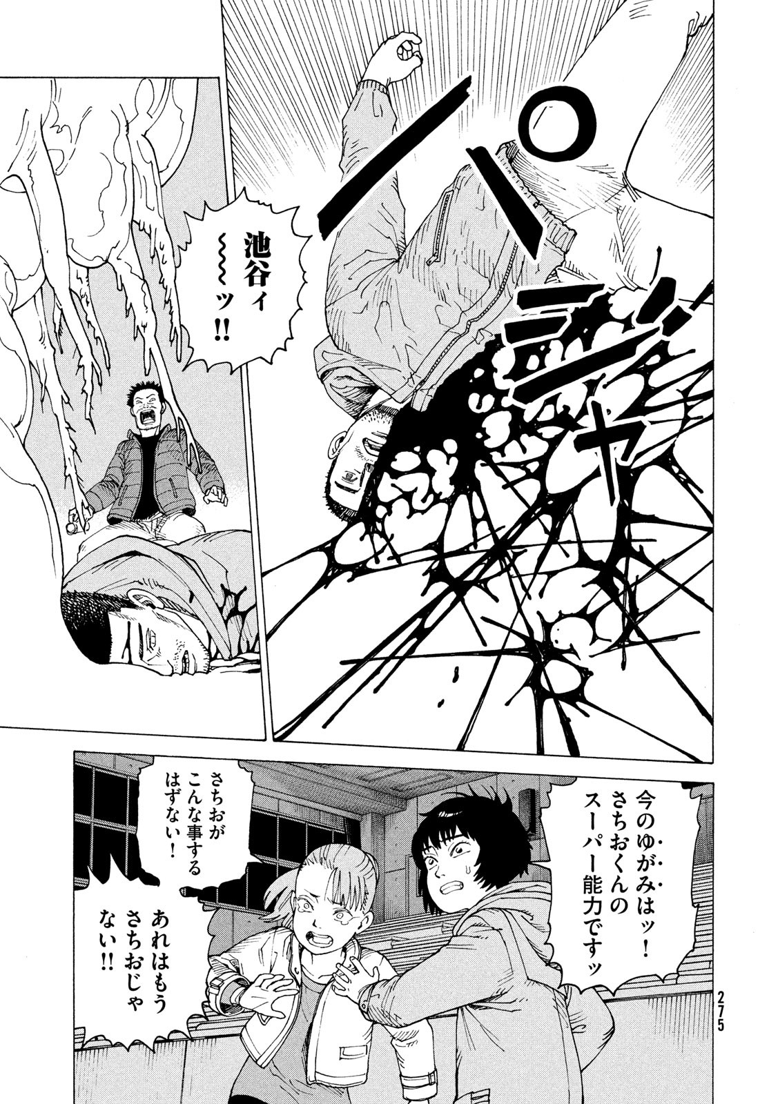 TENGOKU DAIMAKYOU - raw - Chapter 69 - https://jpdd.ccdd.to/JPDD/tengokudaimakyou/690000/mpuio05zwbo.jpg