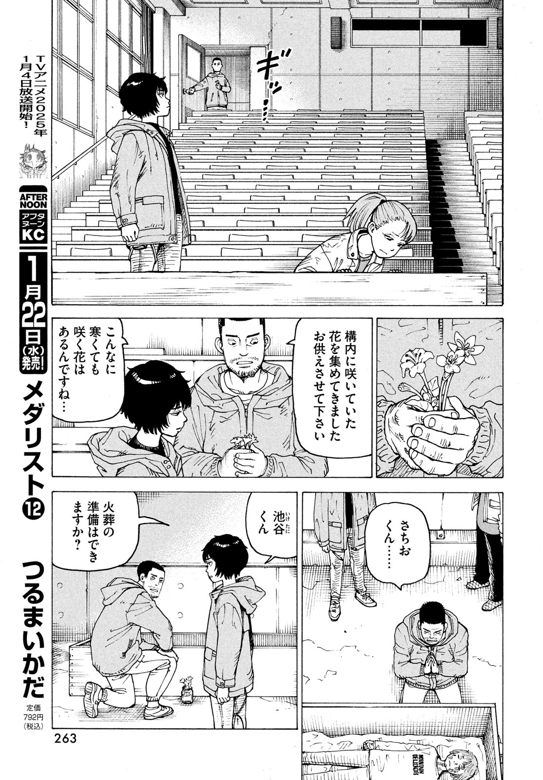 TENGOKU DAIMAKYOU - raw - Chapter 69 - https://jpdd.ccdd.to/JPDD/tengokudaimakyou/690000/mv3pkgfc3gq.jpg