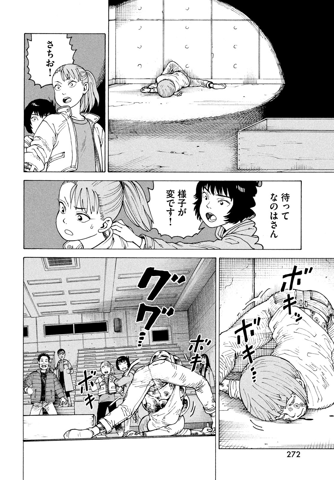 TENGOKU DAIMAKYOU - raw - Chapter 69 - https://jpdd.ccdd.to/JPDD/tengokudaimakyou/690000/naj3pggmhhh.jpg