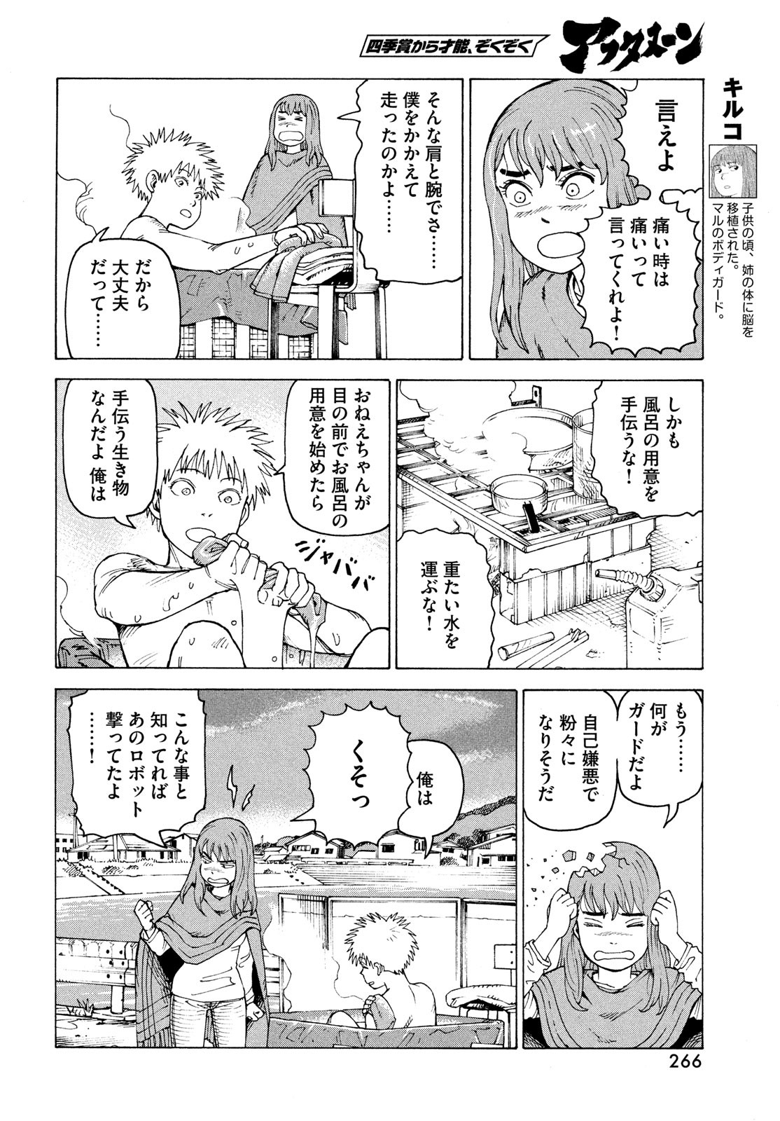TENGOKU DAIMAKYOU - raw - Chapter 69 - https://jpdd.ccdd.to/JPDD/tengokudaimakyou/690000/onadmgajqhk.jpg