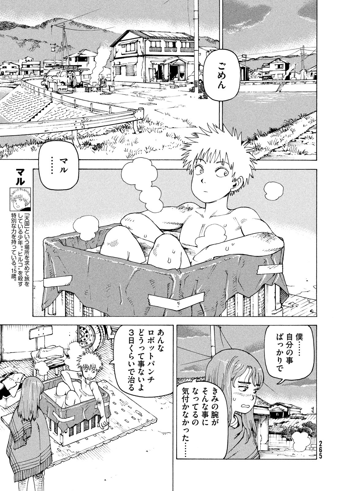 TENGOKU DAIMAKYOU - raw - Chapter 69 - https://jpdd.ccdd.to/JPDD/tengokudaimakyou/690000/otnbmqihdb0.jpg