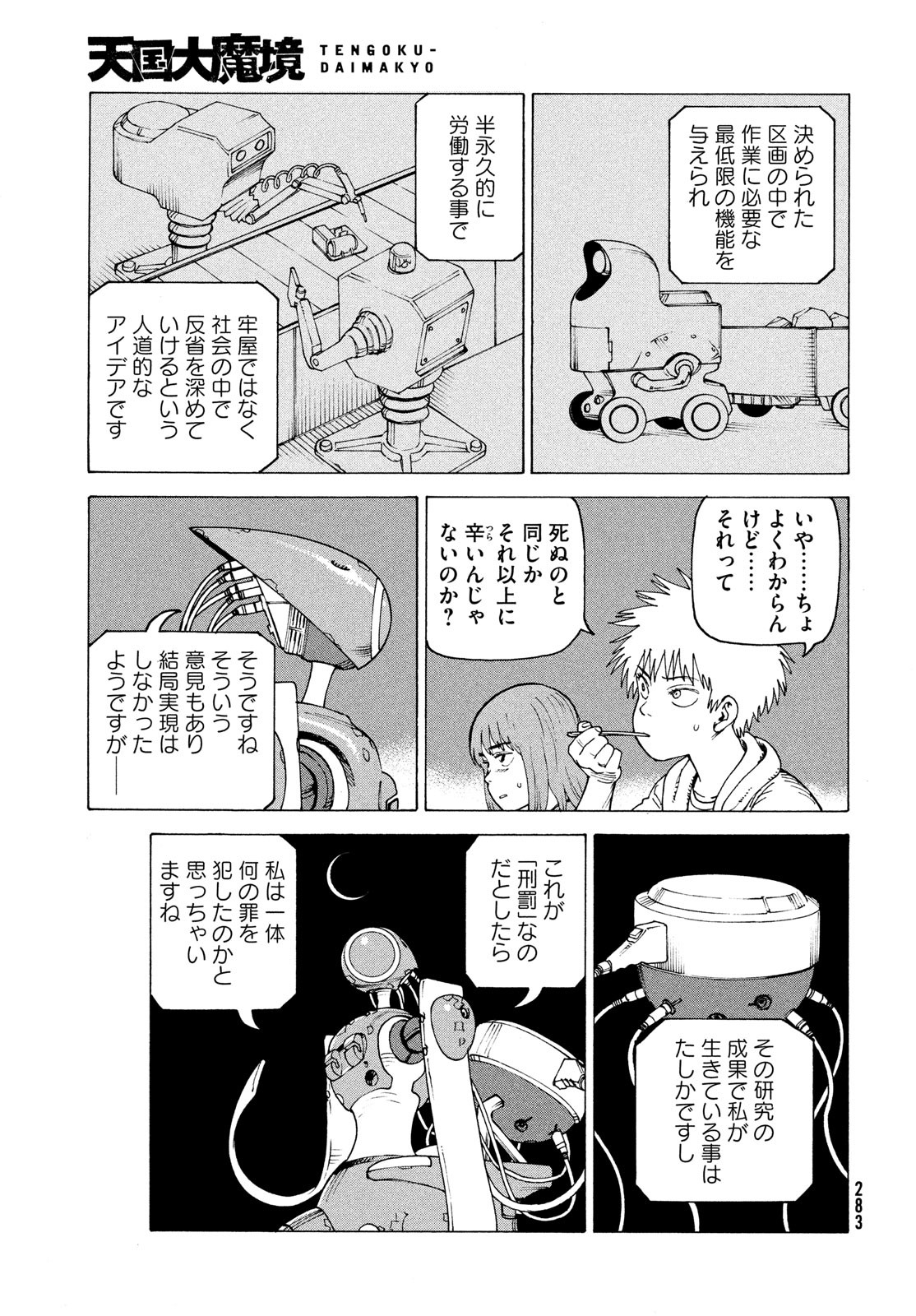 TENGOKU DAIMAKYOU - raw - Chapter 69 - https://jpdd.ccdd.to/JPDD/tengokudaimakyou/690000/qcx0gawzdcl.jpg