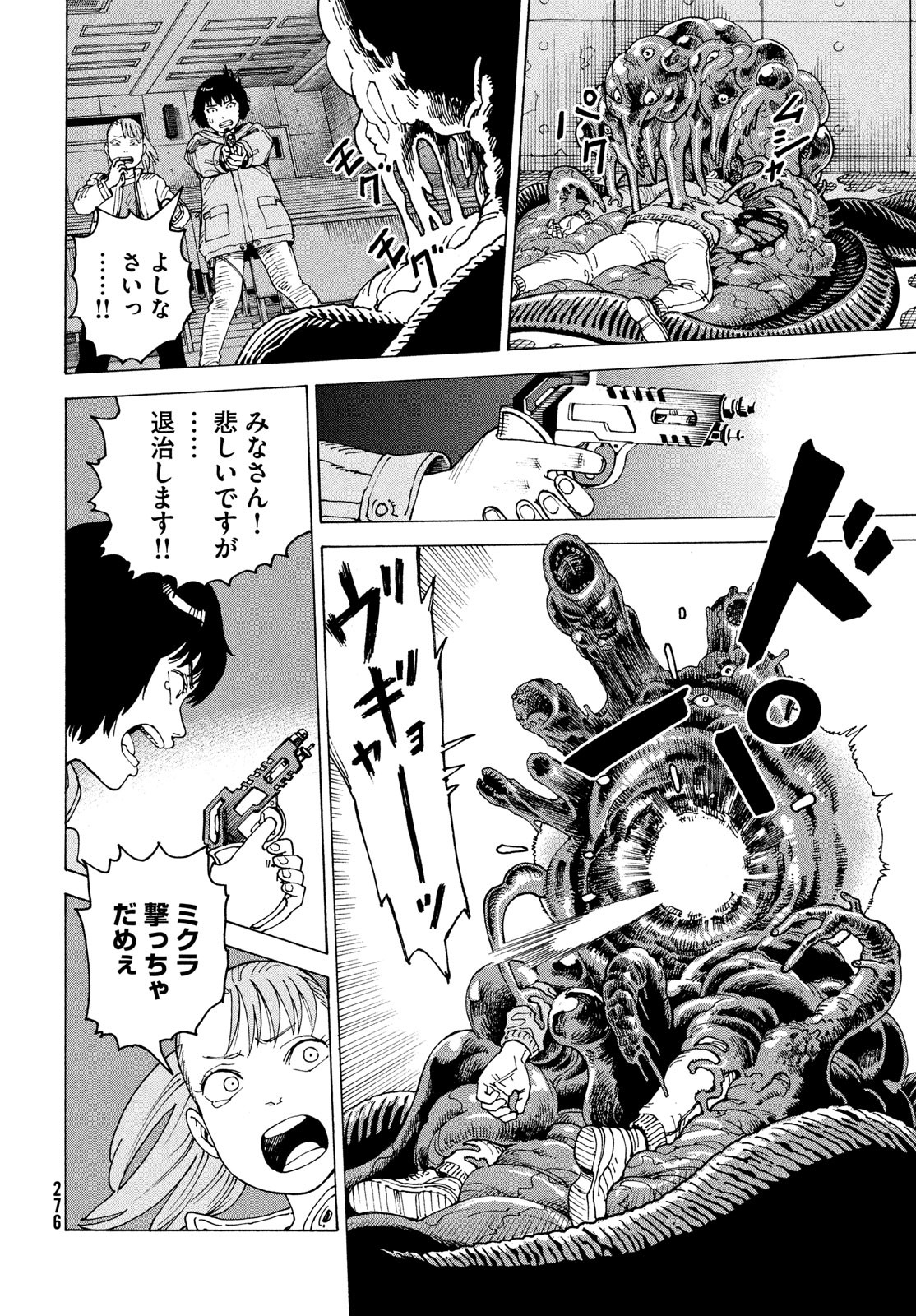 TENGOKU DAIMAKYOU - raw - Chapter 69 - https://jpdd.ccdd.to/JPDD/tengokudaimakyou/690000/snb5hkv2waq.jpg
