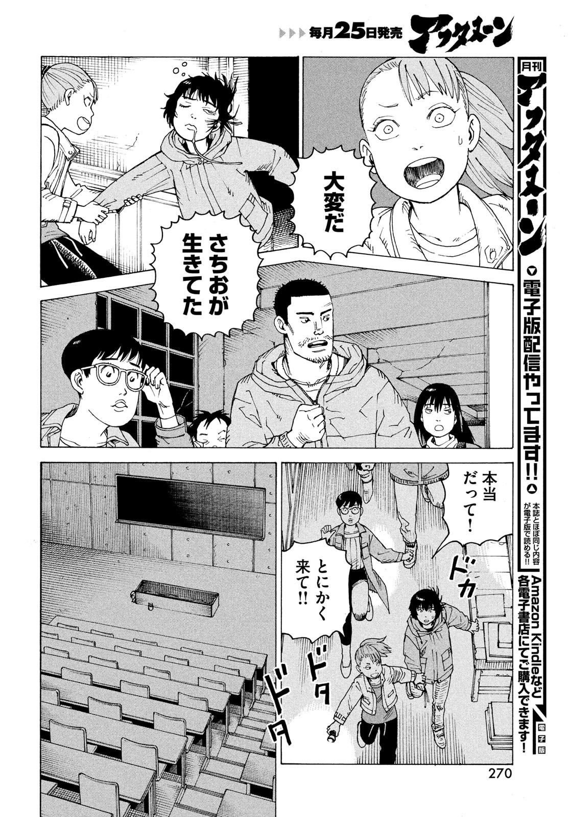 TENGOKU DAIMAKYOU - raw - Chapter 69 - https://jpdd.ccdd.to/JPDD/tengokudaimakyou/690000/trrzetquxwt.jpg