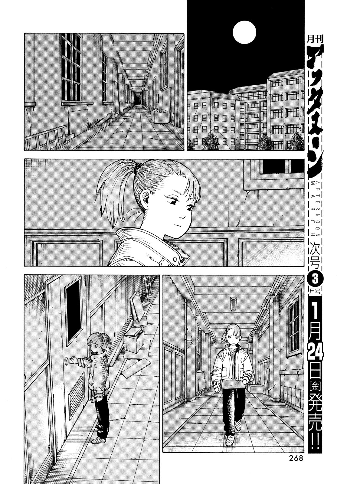 TENGOKU DAIMAKYOU - raw - Chapter 69 - https://jpdd.ccdd.to/JPDD/tengokudaimakyou/690000/uqcf45gtbx5.jpg