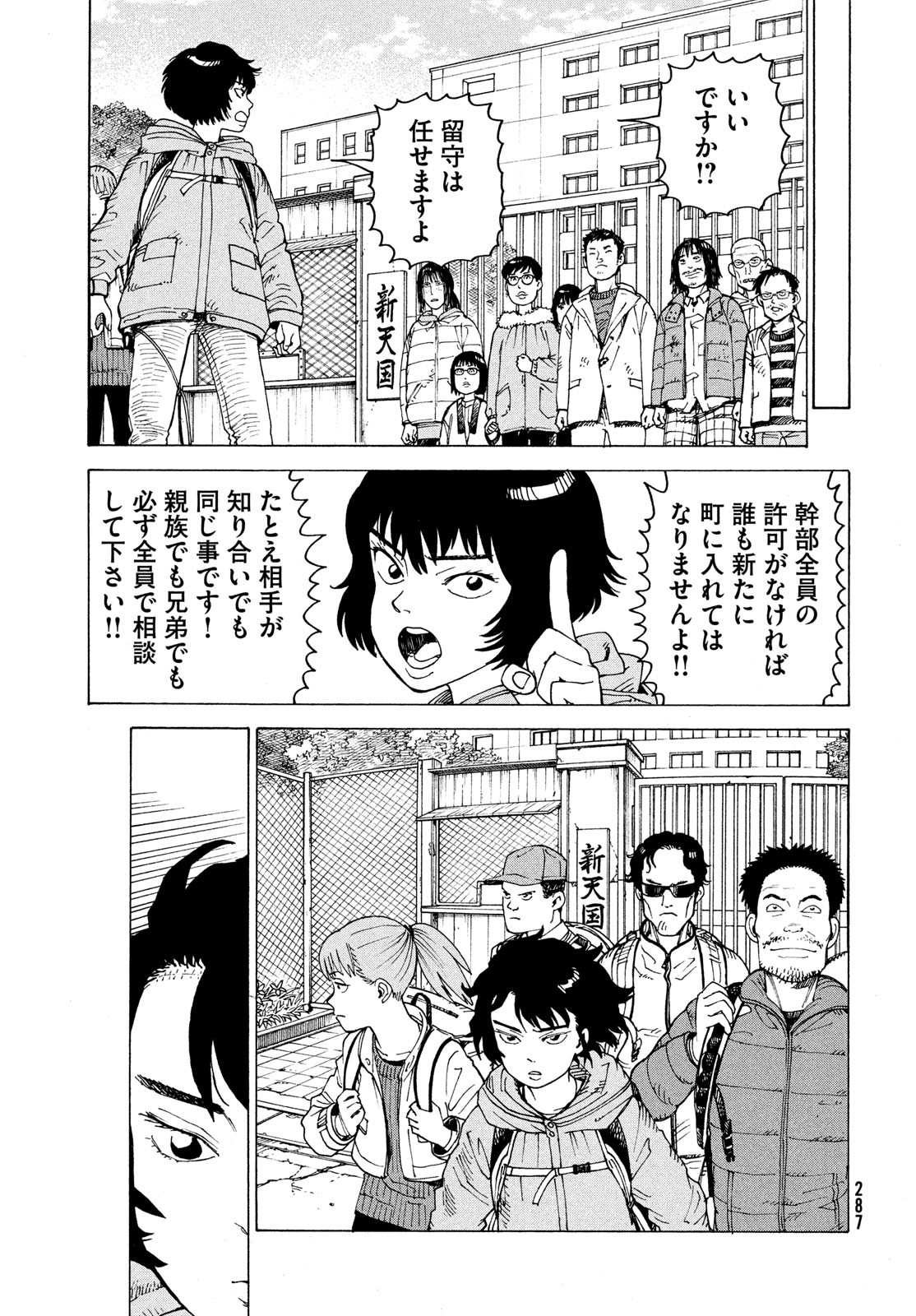 TENGOKU DAIMAKYOU - raw - Chapter 69 - https://jpdd.ccdd.to/JPDD/tengokudaimakyou/690000/xea10kwnxjc.jpg