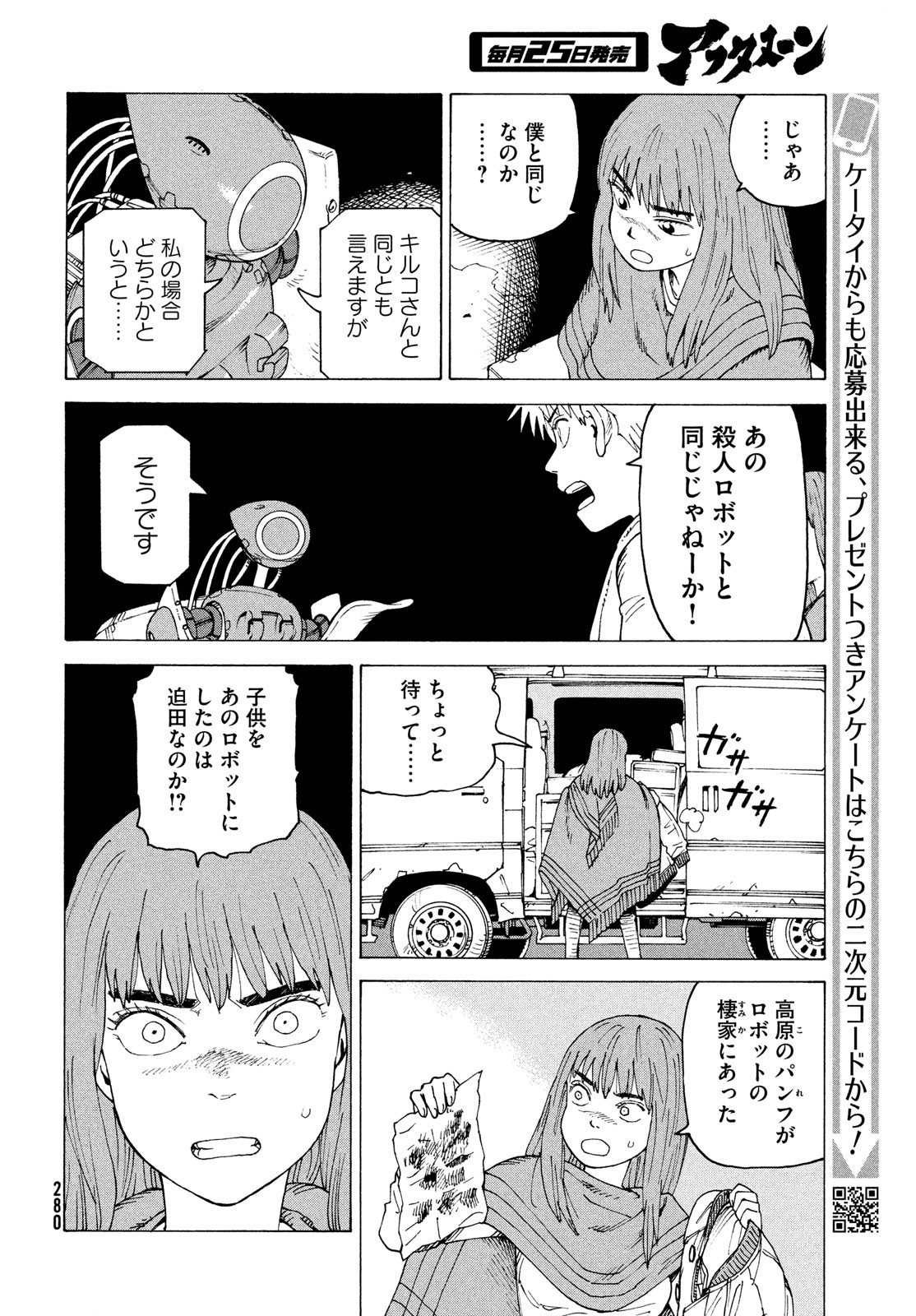TENGOKU DAIMAKYOU - raw - Chapter 69 - https://jpdd.ccdd.to/JPDD/tengokudaimakyou/690000/zvkegaa3vyl.jpg