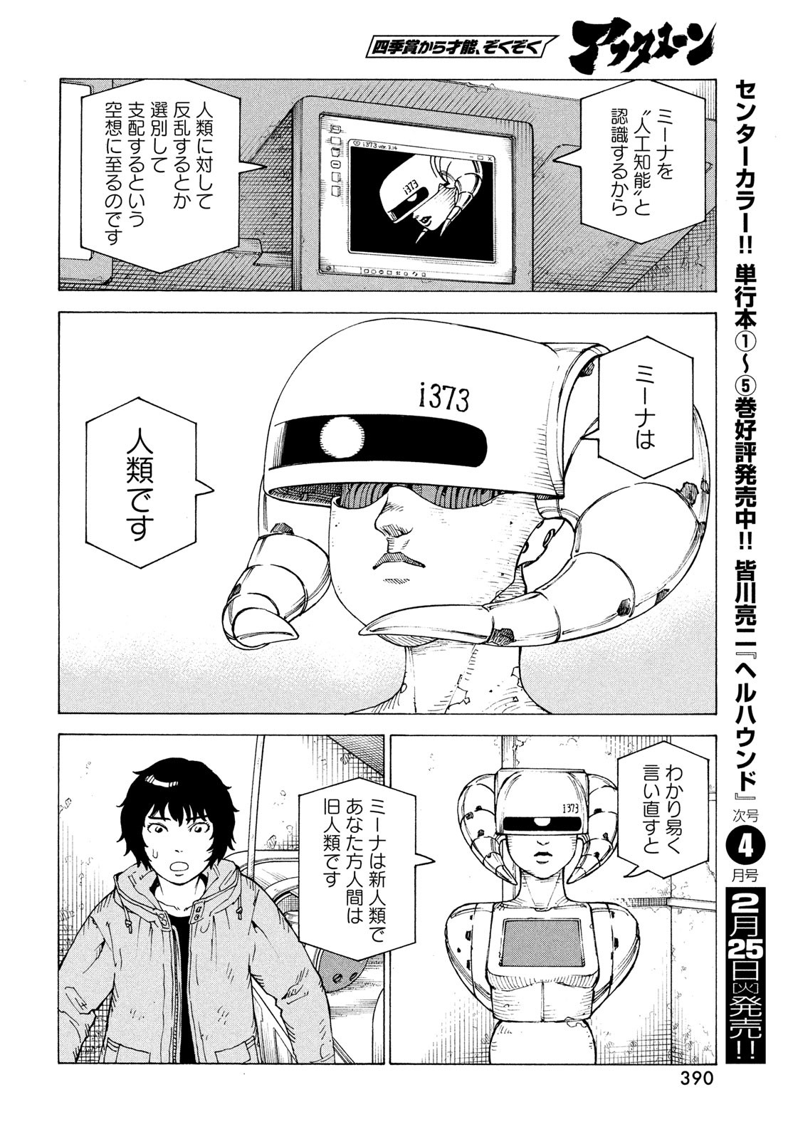 TENGOKU DAIMAKYOU - raw - Chapter 70 - https://jpdd.ccdd.to/JPDD/tengokudaimakyou/700000/ba1pflzlc5s.jpg