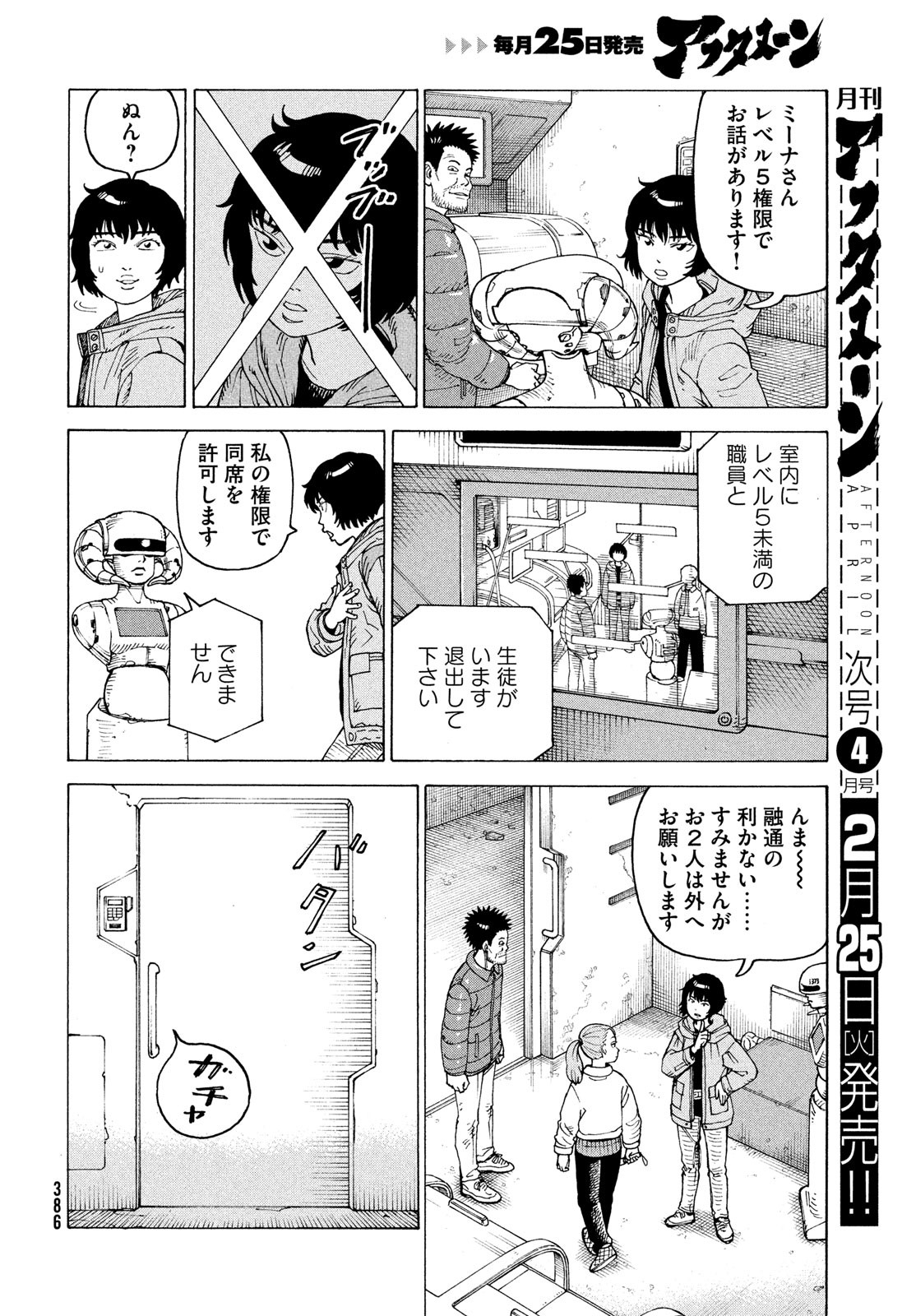 TENGOKU DAIMAKYOU - raw - Chapter 70 - https://jpdd.ccdd.to/JPDD/tengokudaimakyou/700000/ecawjo4wq2u.jpg
