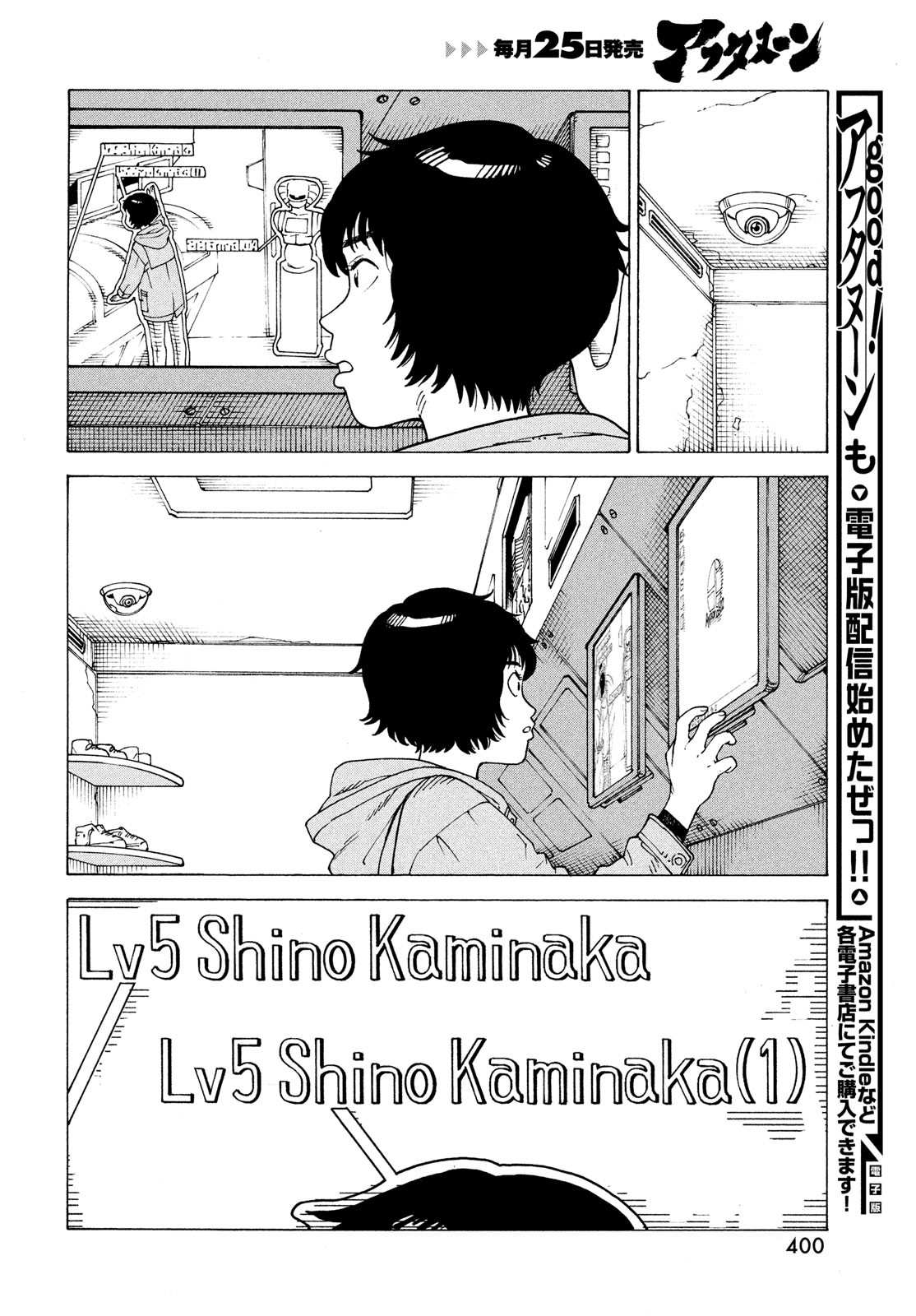 TENGOKU DAIMAKYOU - raw - Chapter 70 - https://jpdd.ccdd.to/JPDD/tengokudaimakyou/700000/s2uqfcbcvhp.jpg