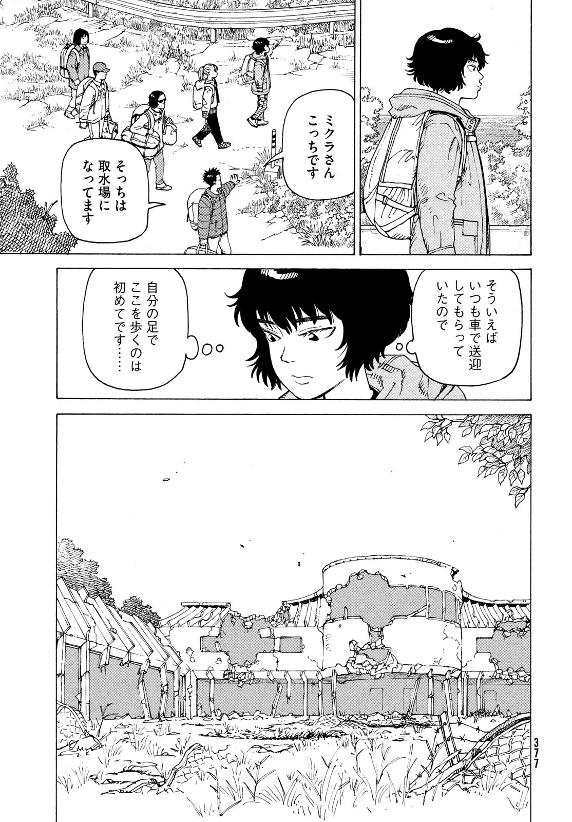 TENGOKU DAIMAKYOU - raw - Chapter 70 - https://jpdd.ccdd.to/JPDD/tengokudaimakyou/700000/u3qebci11lq.jpg