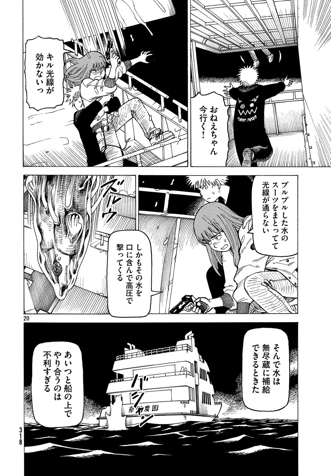 TENGOKU DAIMAKYOU - raw - Chapter 10 - https://jpdd.ccdd.to/JPDD/tengokudaimakyou/78860/1tuyfpezjx3.jpg