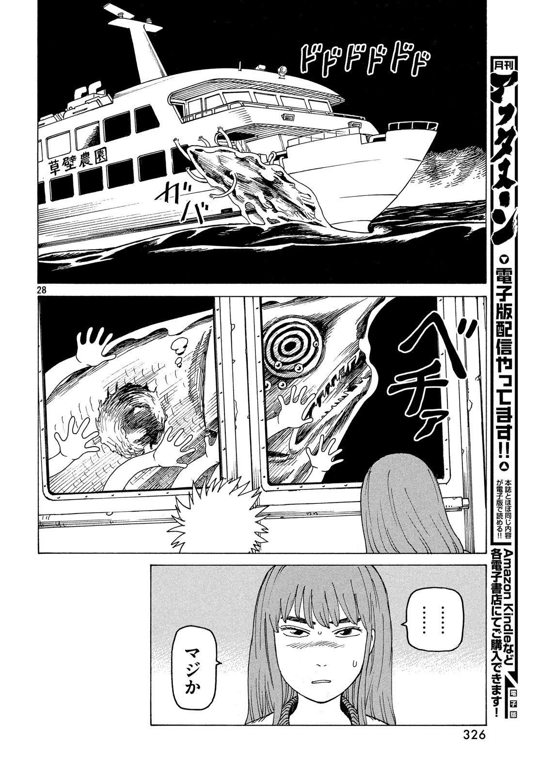TENGOKU DAIMAKYOU - raw - Chapter 10 - https://jpdd.ccdd.to/JPDD/tengokudaimakyou/78860/4b4va4cnrn4.jpg