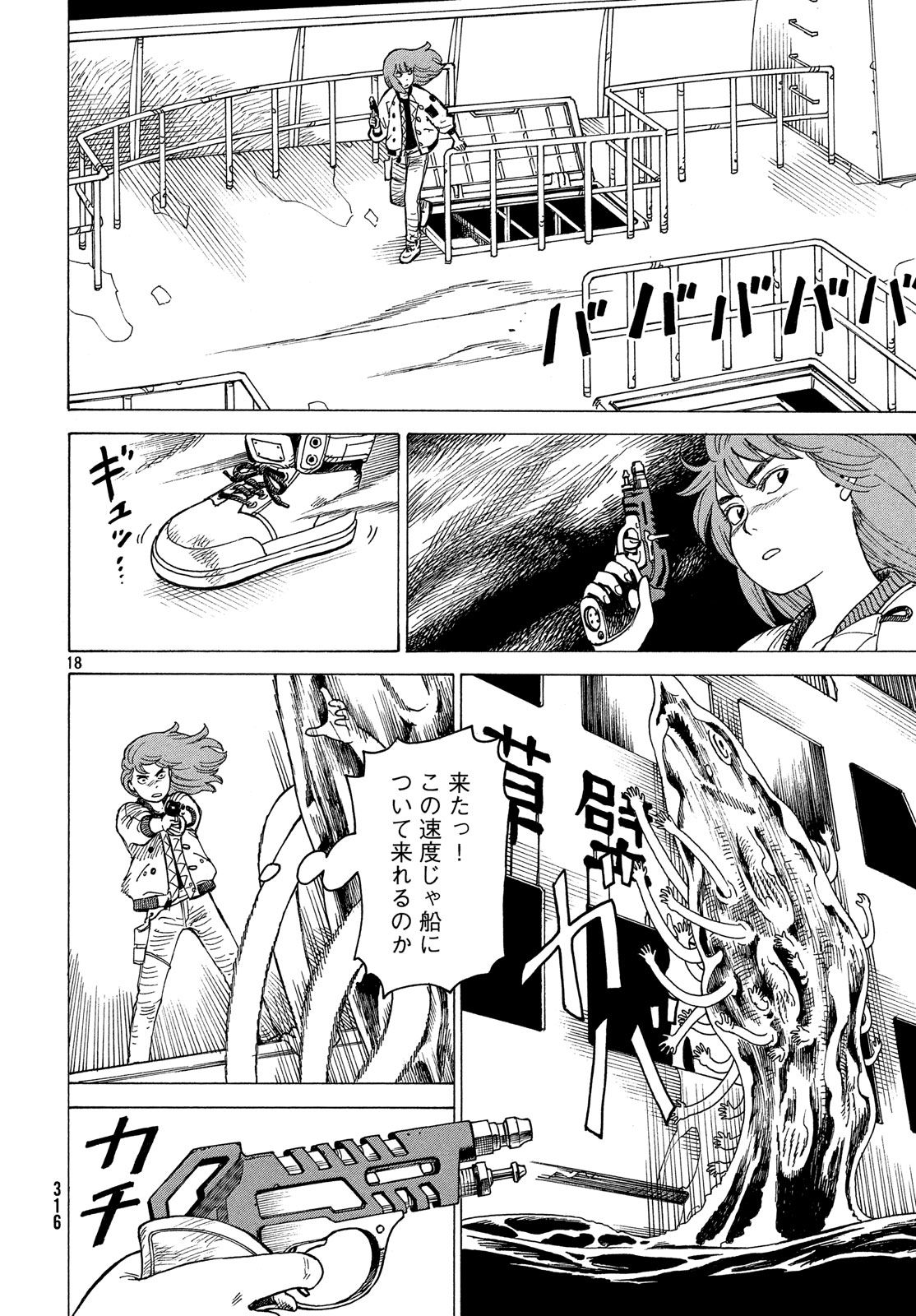TENGOKU DAIMAKYOU - raw - Chapter 10 - https://jpdd.ccdd.to/JPDD/tengokudaimakyou/78860/5vaowu1ejd4.jpg