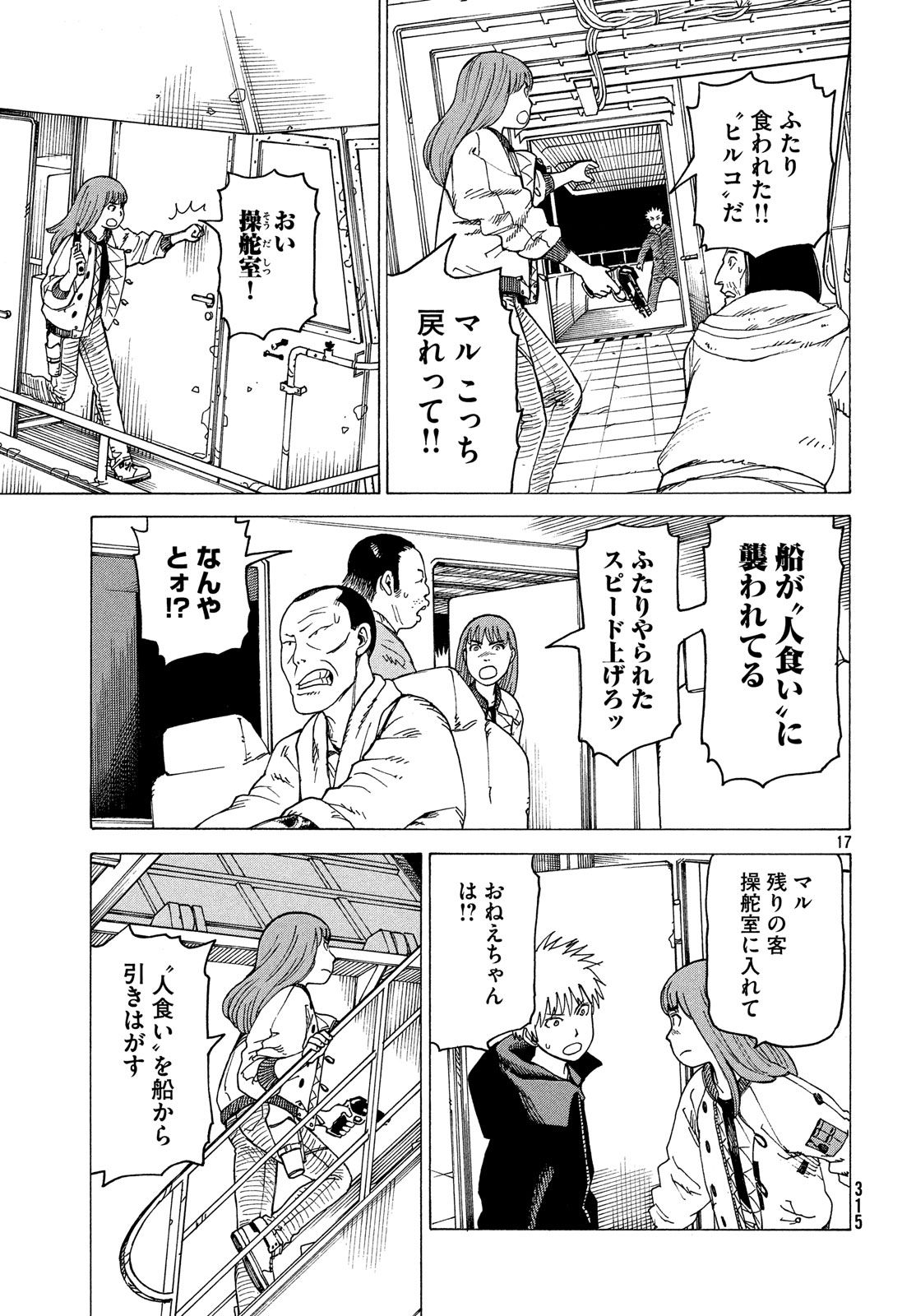 TENGOKU DAIMAKYOU - raw - Chapter 10 - https://jpdd.ccdd.to/JPDD/tengokudaimakyou/78860/ekpp3wo1d4y.jpg