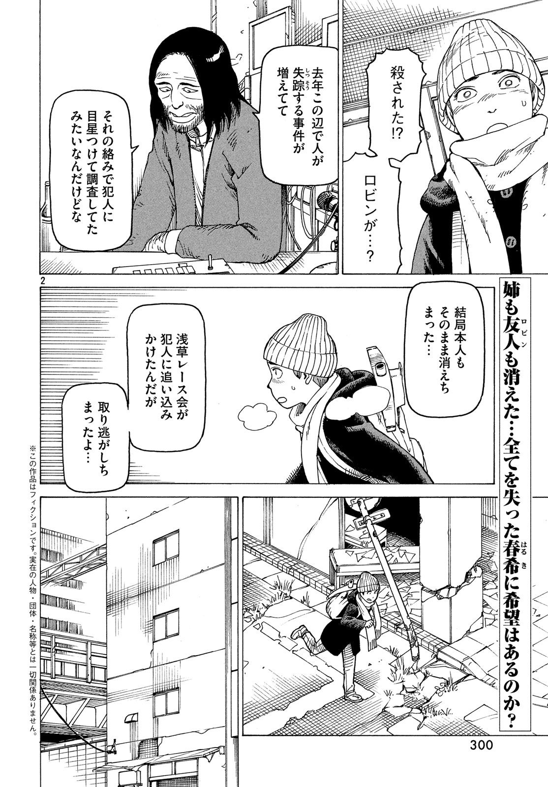 TENGOKU DAIMAKYOU - raw - Chapter 10 - https://jpdd.ccdd.to/JPDD/tengokudaimakyou/78860/fh3333y4bj5.jpg
