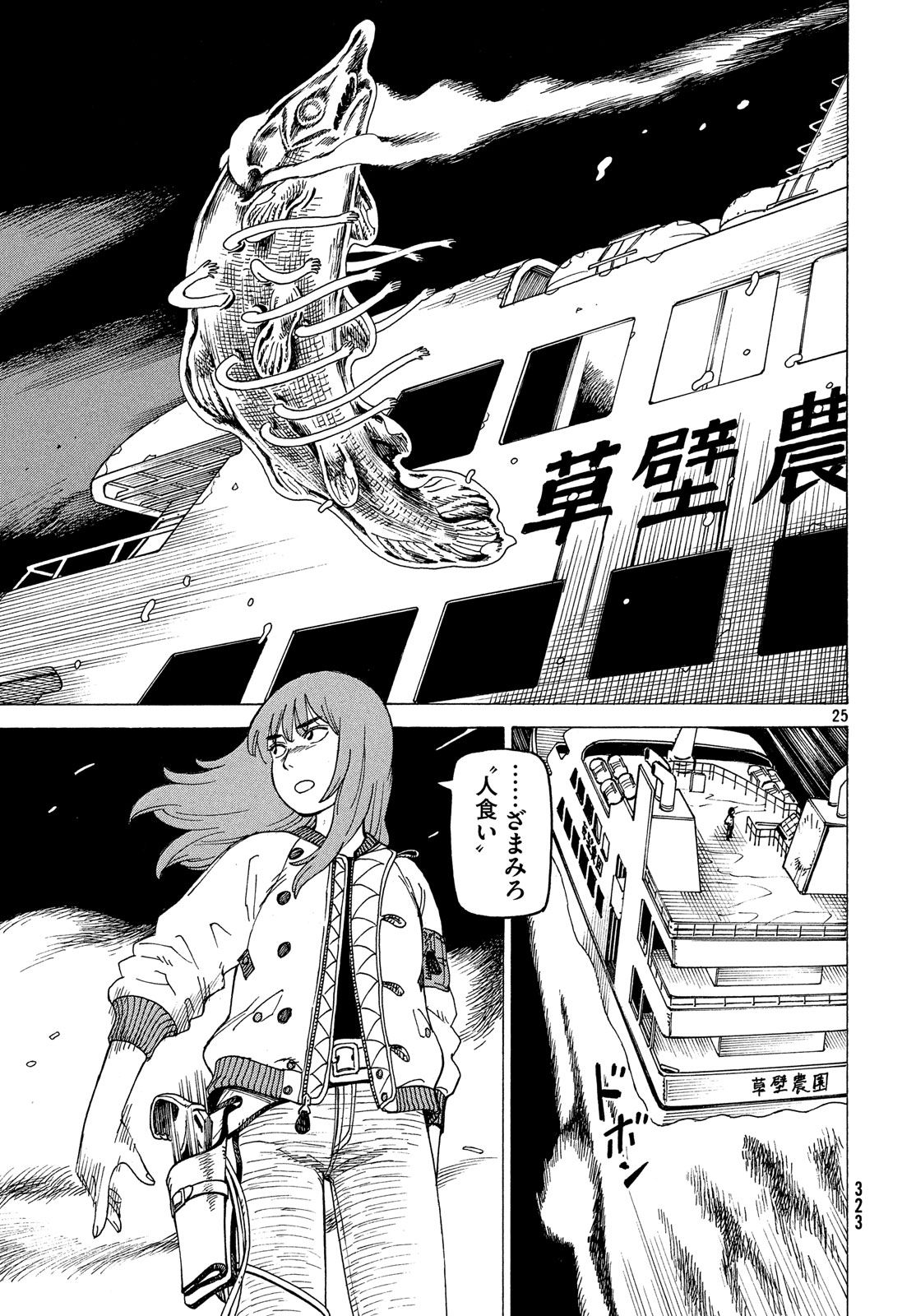 TENGOKU DAIMAKYOU - raw - Chapter 10 - https://jpdd.ccdd.to/JPDD/tengokudaimakyou/78860/fisptotrcia.jpg
