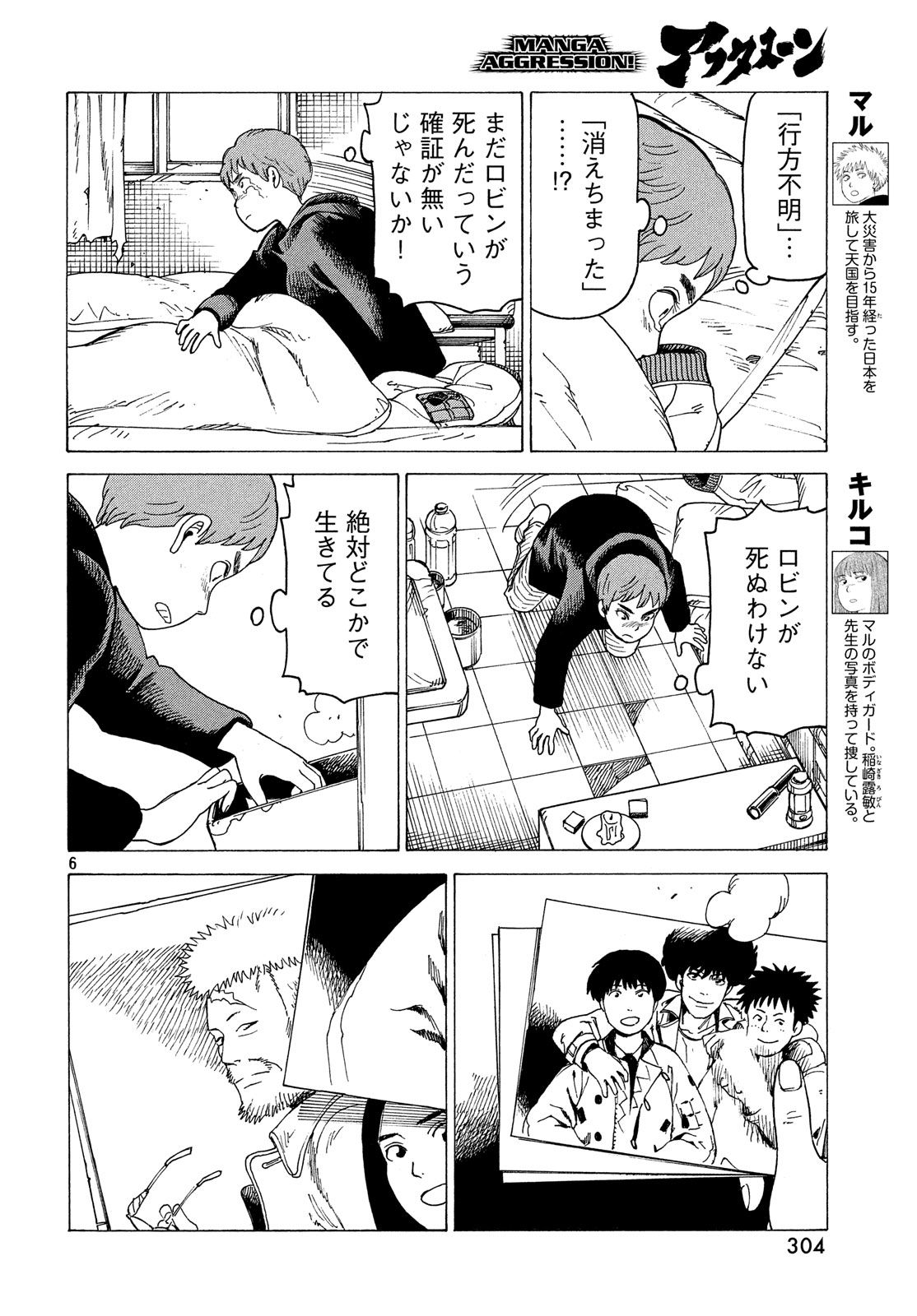 TENGOKU DAIMAKYOU - raw - Chapter 10 - https://jpdd.ccdd.to/JPDD/tengokudaimakyou/78860/jce0rfwfn2g.jpg