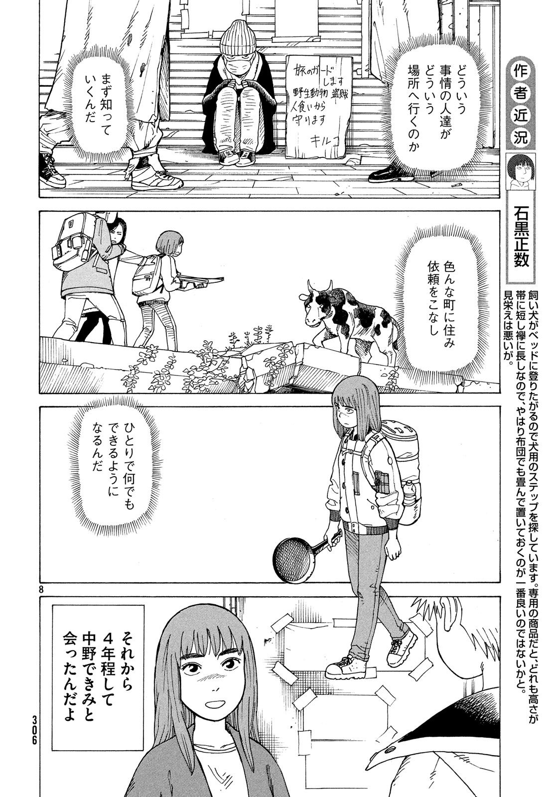 TENGOKU DAIMAKYOU - raw - Chapter 10 - https://jpdd.ccdd.to/JPDD/tengokudaimakyou/78860/jgiergajleh.jpg