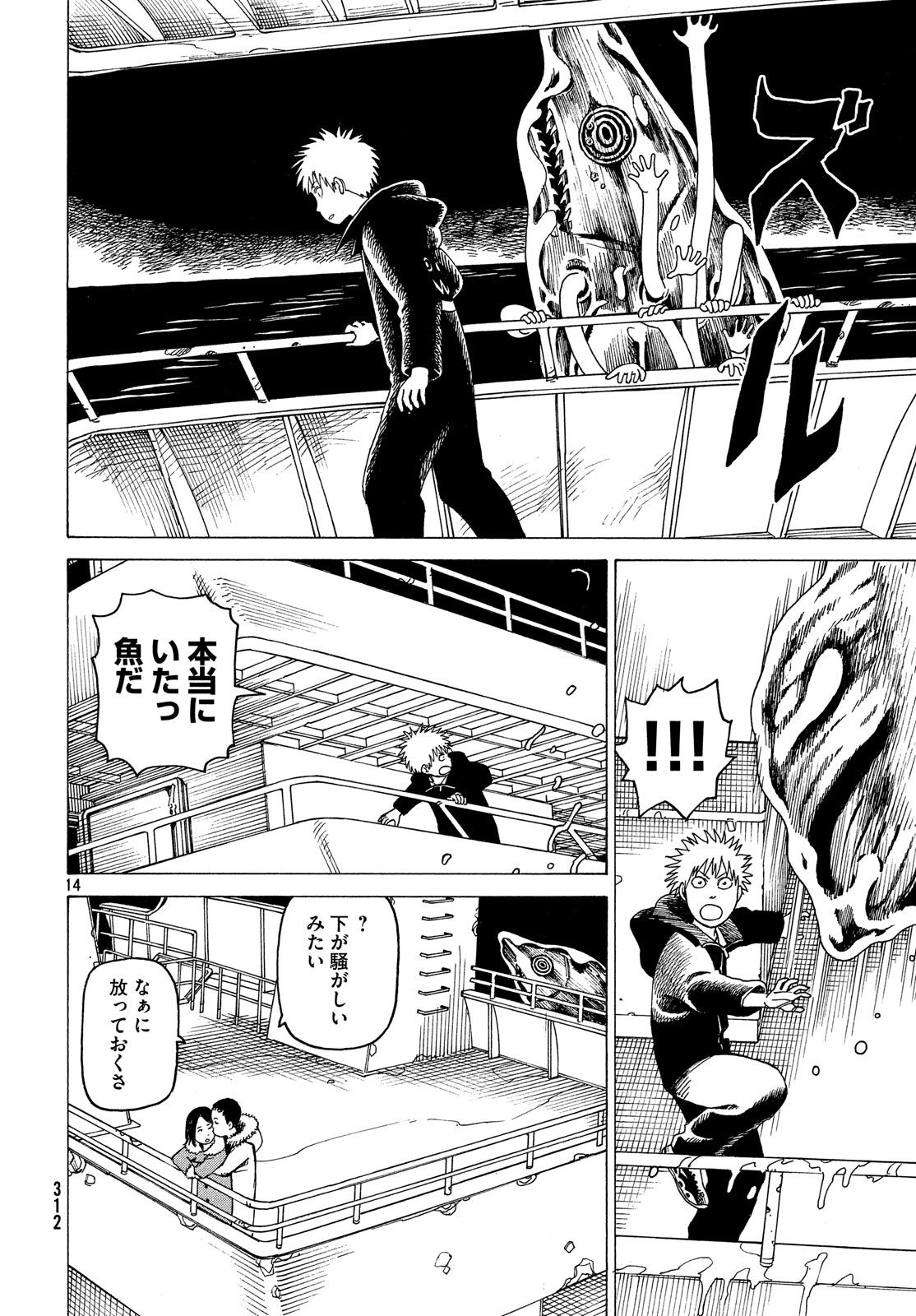 TENGOKU DAIMAKYOU - raw - Chapter 10 - https://jpdd.ccdd.to/JPDD/tengokudaimakyou/78860/jsdvvxuntgr.jpg