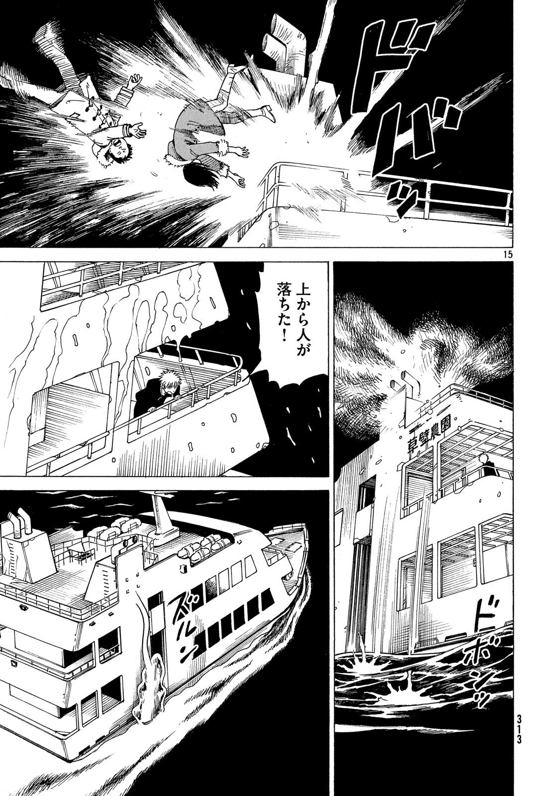 TENGOKU DAIMAKYOU - raw - Chapter 10 - https://jpdd.ccdd.to/JPDD/tengokudaimakyou/78860/lxgmwmkug4h.jpg