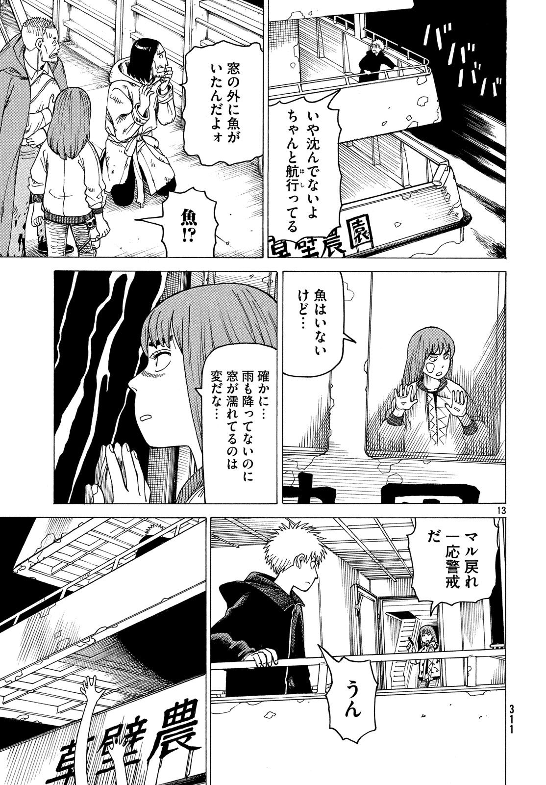 TENGOKU DAIMAKYOU - raw - Chapter 10 - https://jpdd.ccdd.to/JPDD/tengokudaimakyou/78860/n5lmr3wymbo.jpg