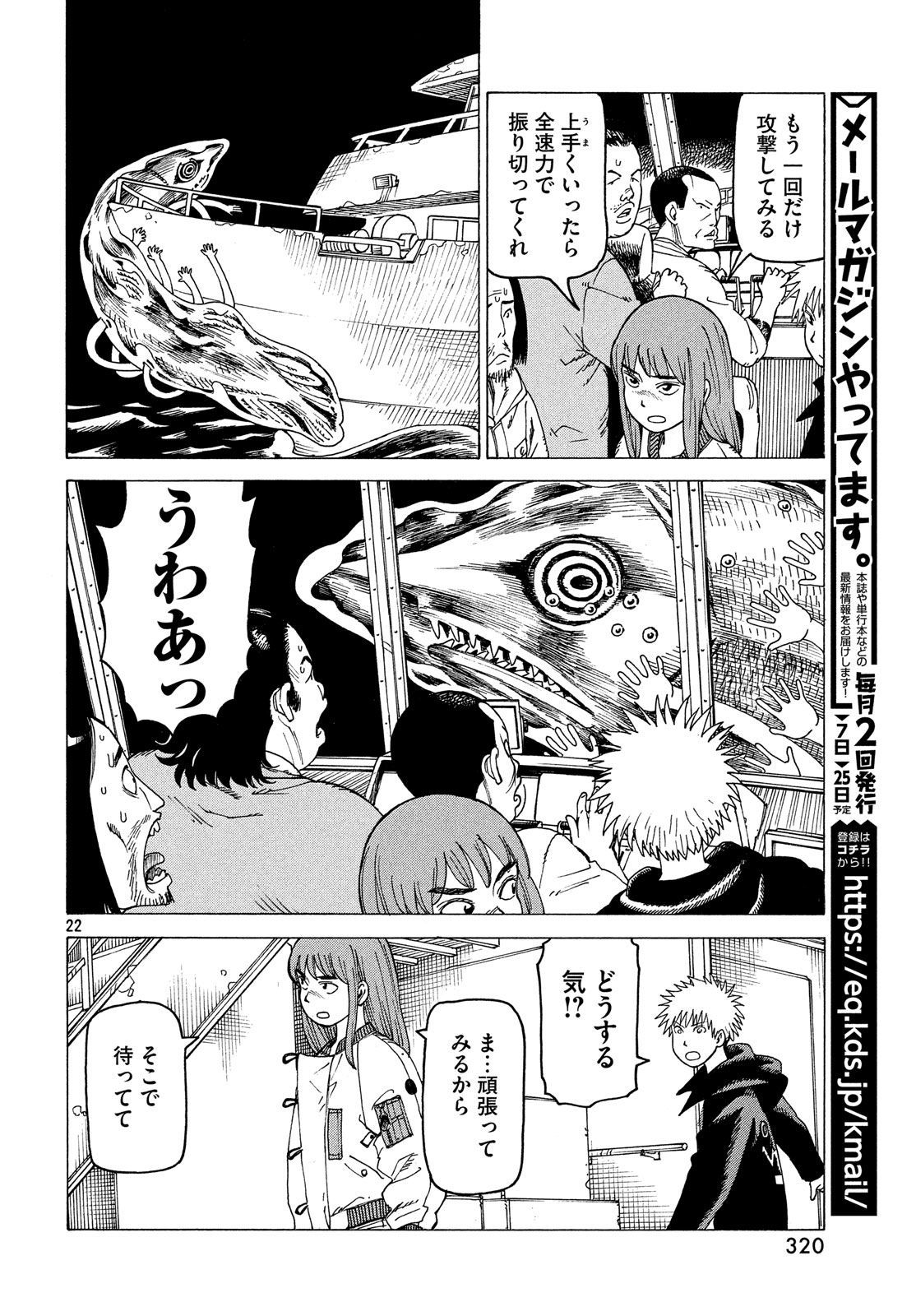 TENGOKU DAIMAKYOU - raw - Chapter 10 - https://jpdd.ccdd.to/JPDD/tengokudaimakyou/78860/nk20aepyx4h.jpg