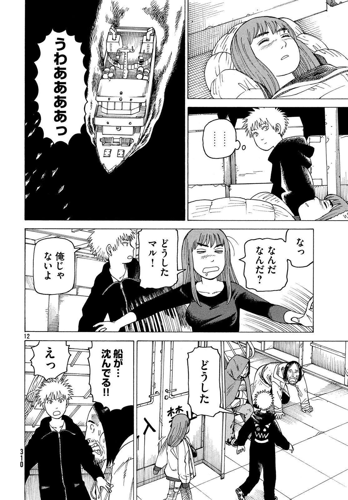 TENGOKU DAIMAKYOU - raw - Chapter 10 - https://jpdd.ccdd.to/JPDD/tengokudaimakyou/78860/olxsfycqxpi.jpg