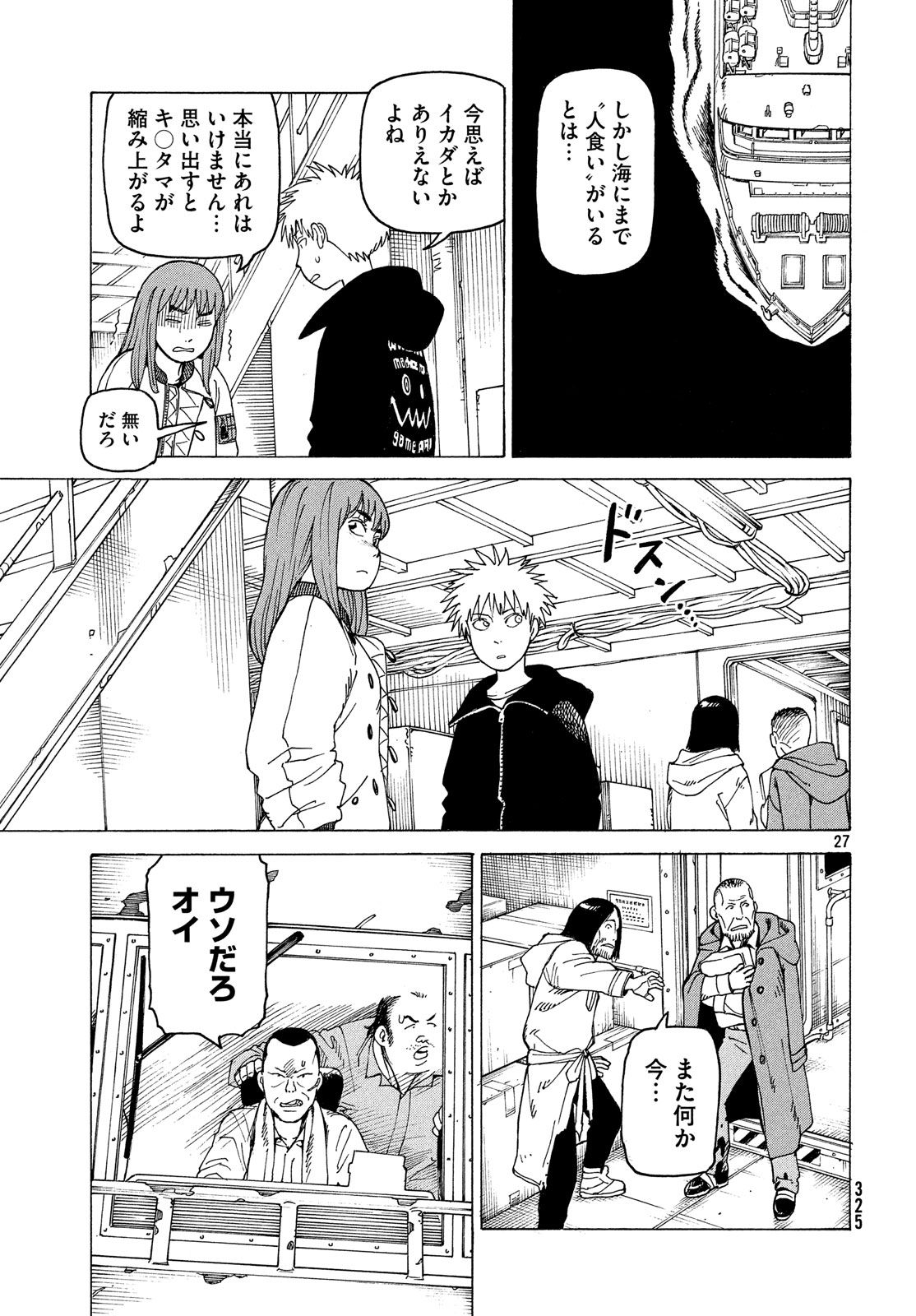 TENGOKU DAIMAKYOU - raw - Chapter 10 - https://jpdd.ccdd.to/JPDD/tengokudaimakyou/78860/q3klstiebsz.jpg