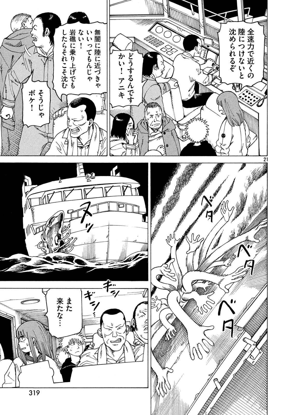 TENGOKU DAIMAKYOU - raw - Chapter 10 - https://jpdd.ccdd.to/JPDD/tengokudaimakyou/78860/r03edavmi5x.jpg
