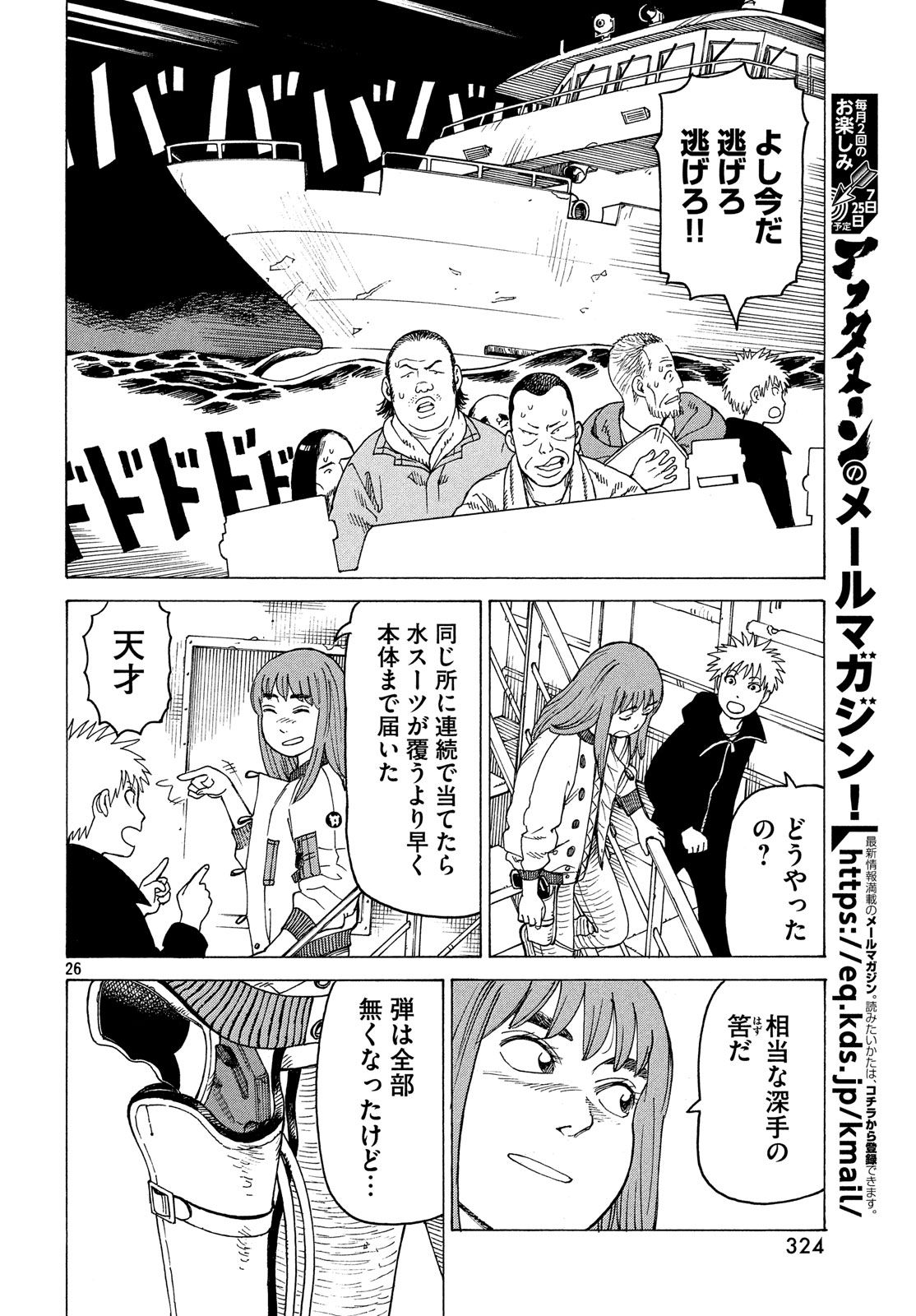 TENGOKU DAIMAKYOU - raw - Chapter 10 - https://jpdd.ccdd.to/JPDD/tengokudaimakyou/78860/s5iwyu2znte.jpg