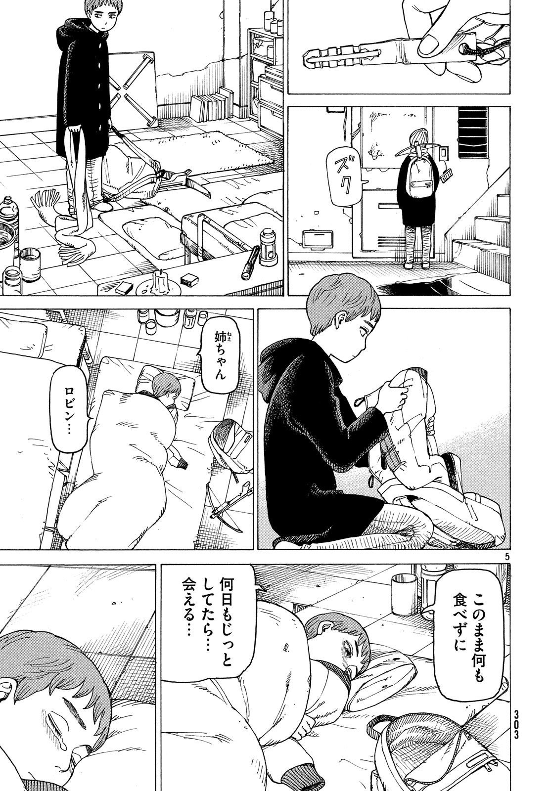 TENGOKU DAIMAKYOU - raw - Chapter 10 - https://jpdd.ccdd.to/JPDD/tengokudaimakyou/78860/stqnemyncrw.jpg