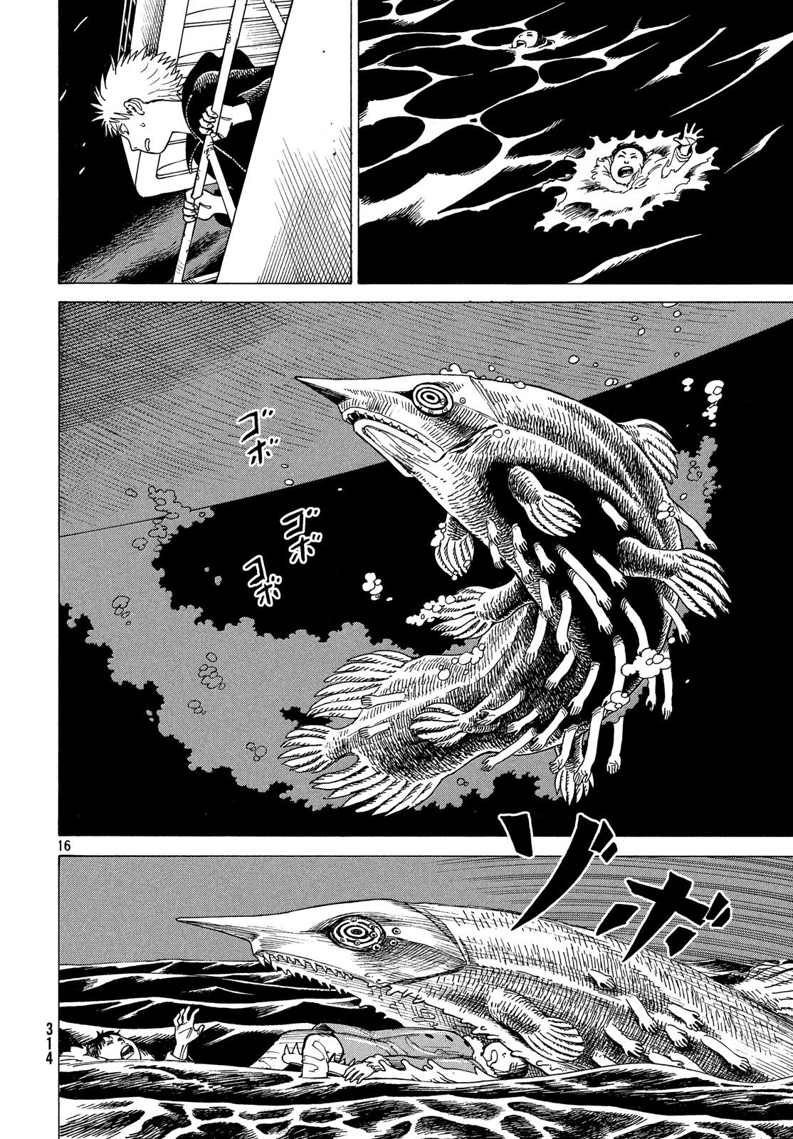 TENGOKU DAIMAKYOU - raw - Chapter 10 - https://jpdd.ccdd.to/JPDD/tengokudaimakyou/78860/t0sufisaeze.jpg
