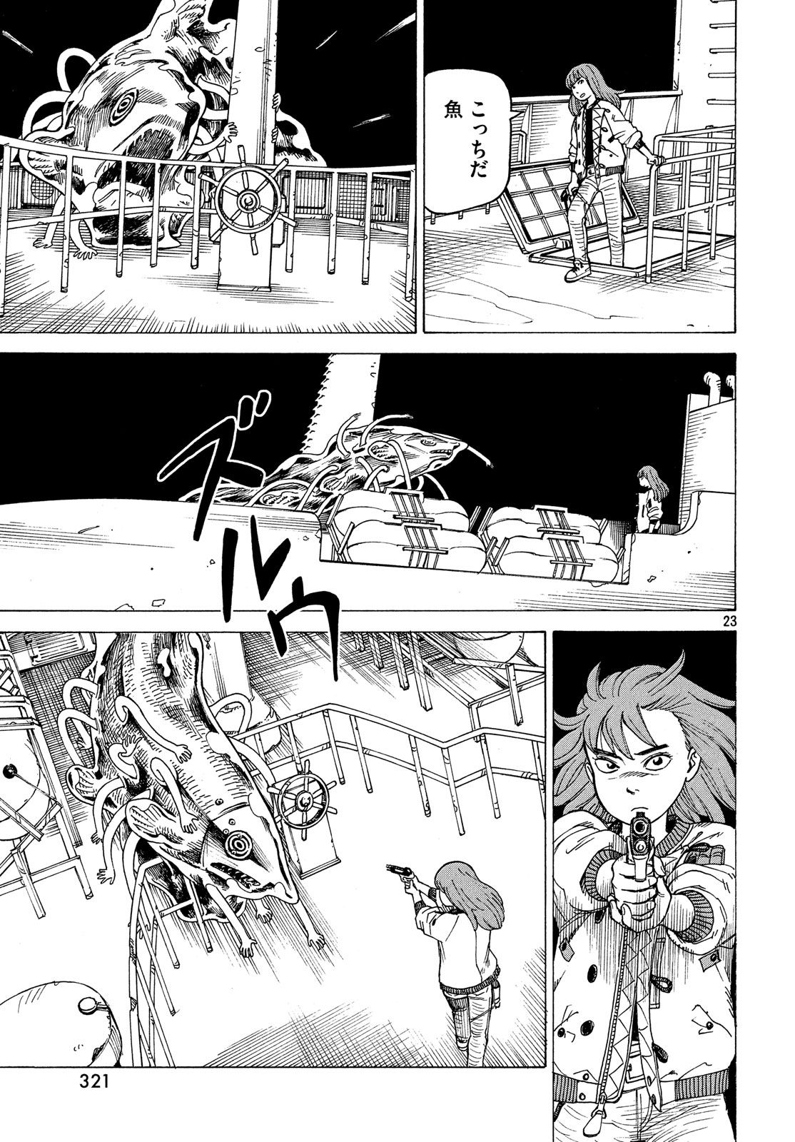 TENGOKU DAIMAKYOU - raw - Chapter 10 - https://jpdd.ccdd.to/JPDD/tengokudaimakyou/78860/ylkmugccr1s.jpg