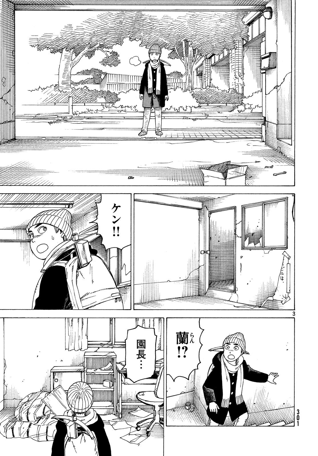 TENGOKU DAIMAKYOU - raw - Chapter 10 - https://jpdd.ccdd.to/JPDD/tengokudaimakyou/78860/yvvjh0jf4ao.jpg
