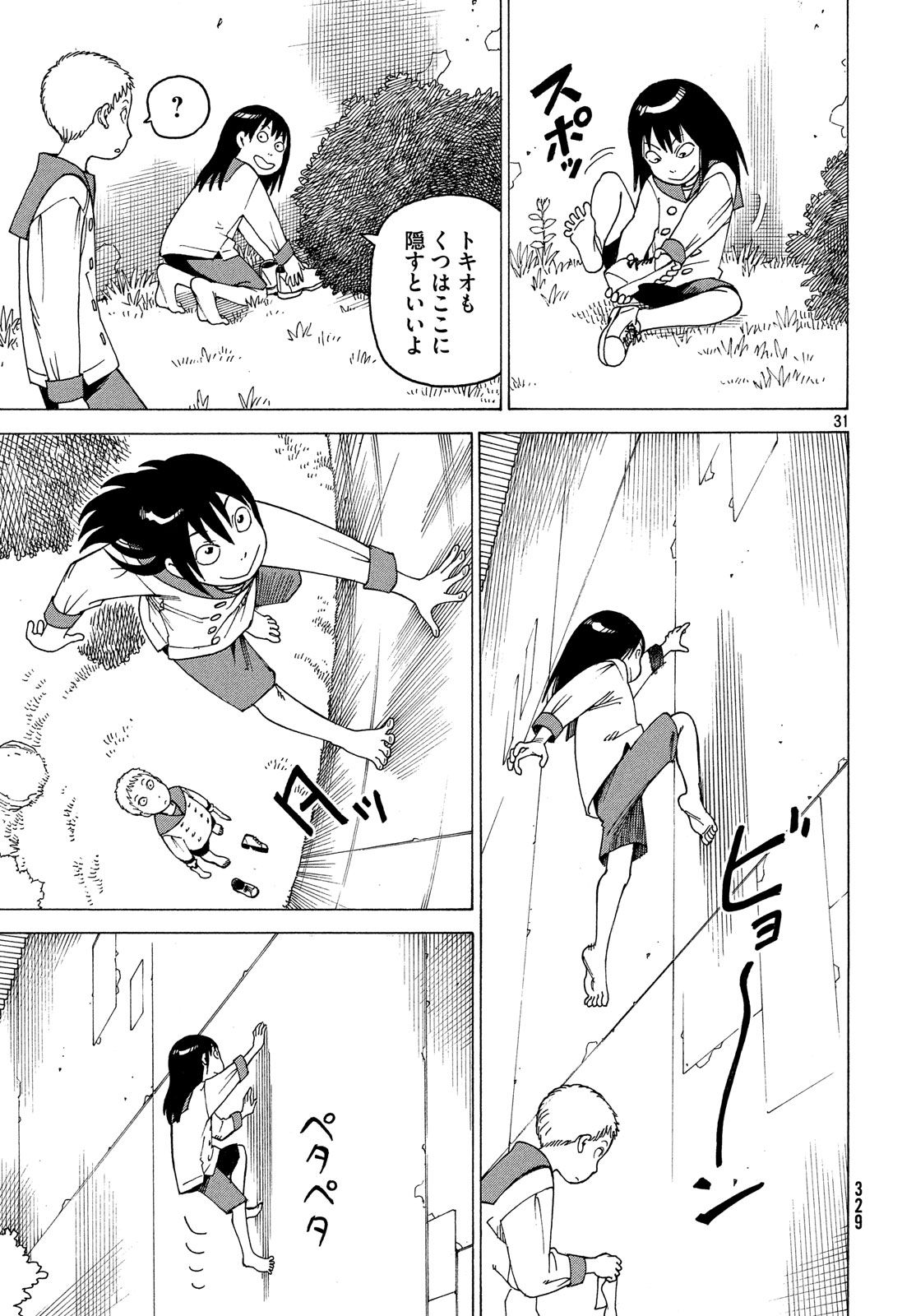 TENGOKU DAIMAKYOU - raw - Chapter 10 - https://jpdd.ccdd.to/JPDD/tengokudaimakyou/78860/zb3slj3auyd.jpg