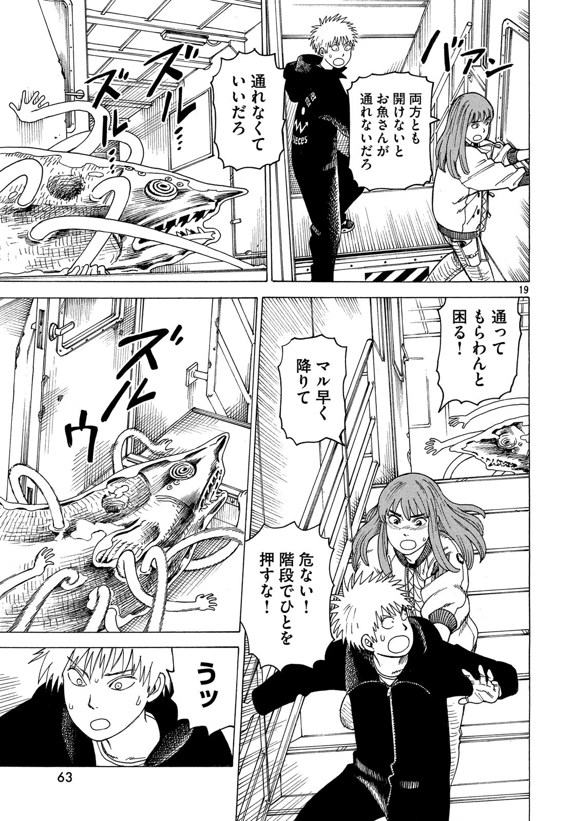 TENGOKU DAIMAKYOU - raw - Chapter 11 - https://jpdd.ccdd.to/JPDD/tengokudaimakyou/83580/3edymj5x3no.jpg