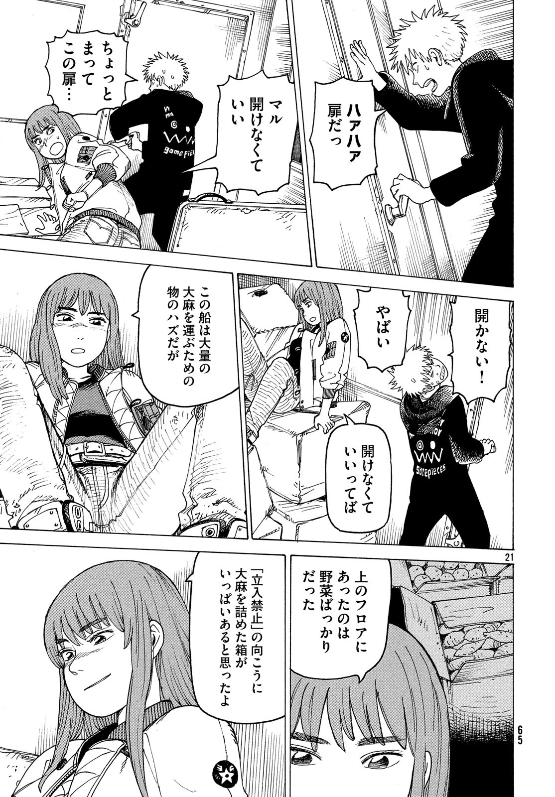 TENGOKU DAIMAKYOU - raw - Chapter 11 - https://jpdd.ccdd.to/JPDD/tengokudaimakyou/83580/3op2wxef5j3.jpg