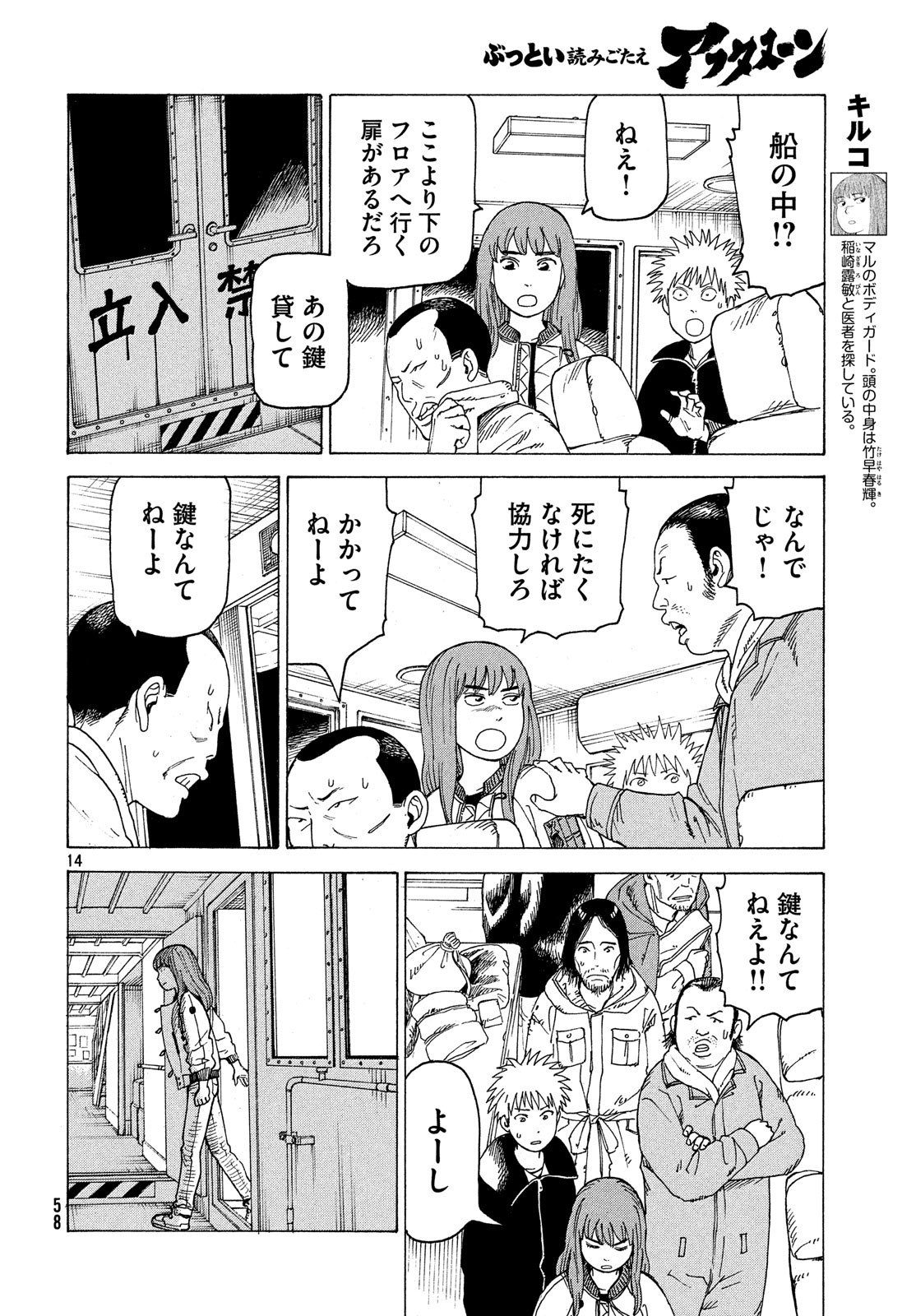 TENGOKU DAIMAKYOU - raw - Chapter 11 - https://jpdd.ccdd.to/JPDD/tengokudaimakyou/83580/5rwh4zrn0fs.jpg